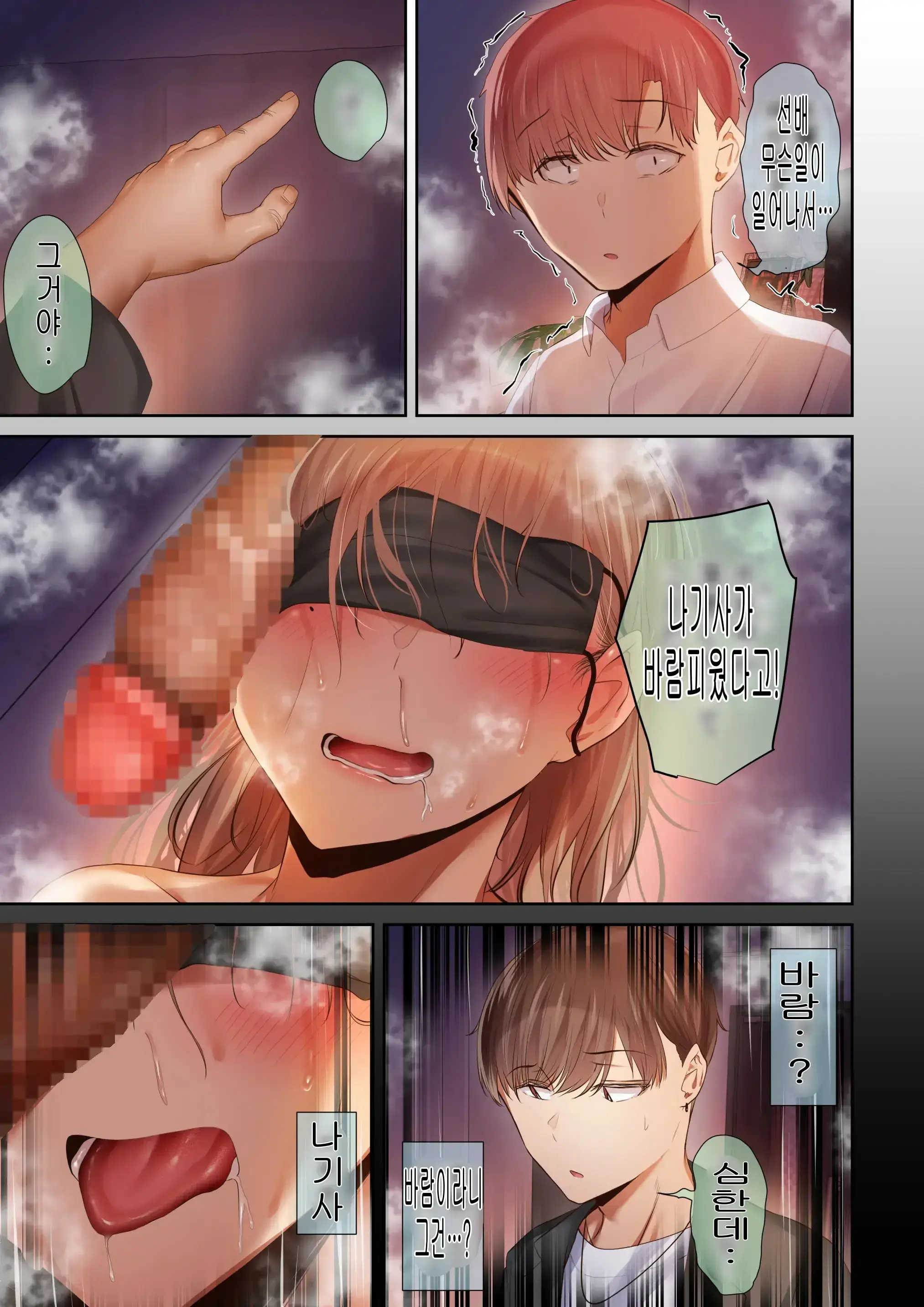[A Story About My Favorite Senior, Who Can Be Trusted, Is Made Into A Female By Yarichin.의지할수 있는 선배가 야한친구에 의해 암컷이된 이야기[Korean]
