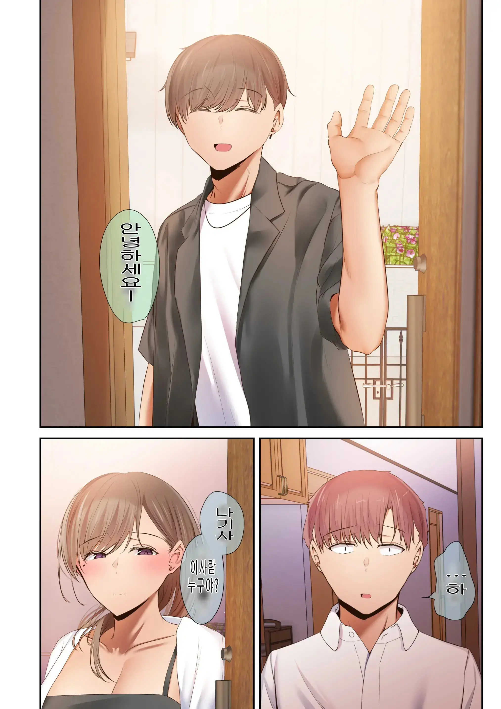 A Story About My Favorite Senior, Who Can Be Trusted, Is Made Into A Female By Yarichin. 의지할수 있는 선배가 야한친구에 의해 암컷이된 이야기