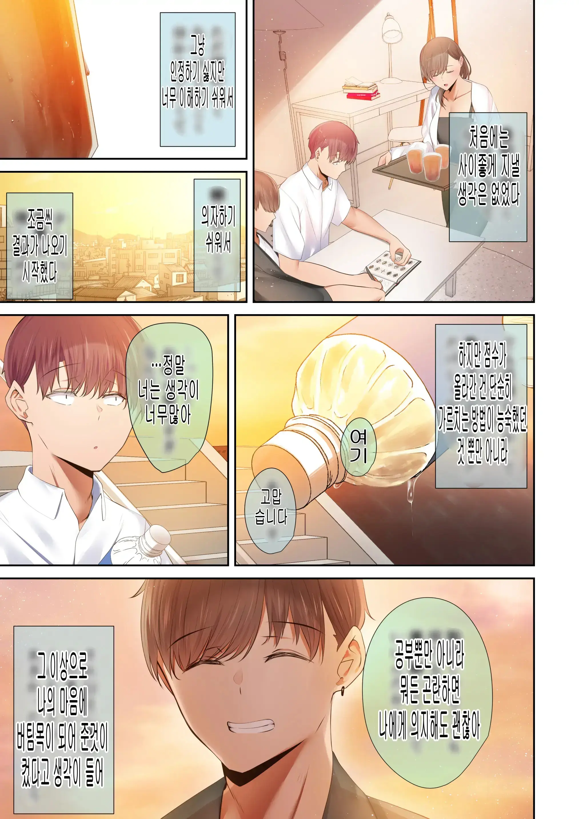 A Story About My Favorite Senior, Who Can Be Trusted, Is Made Into A Female By Yarichin. 의지할수 있는 선배가 야한친구에 의해 암컷이된 이야기