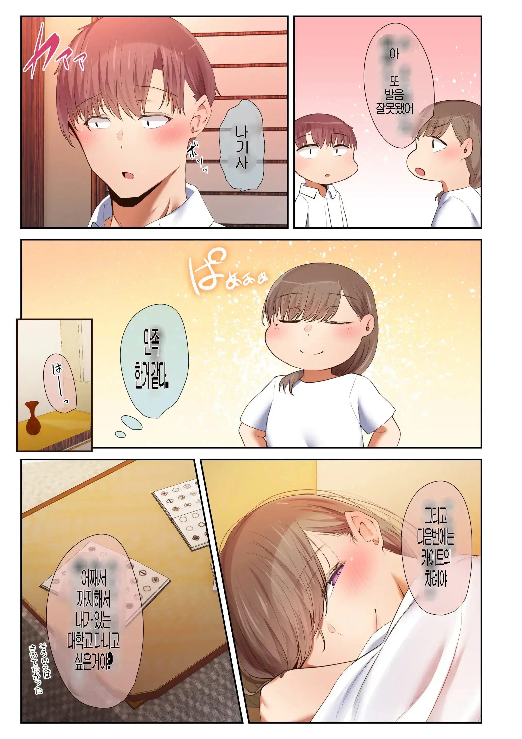 A Story About My Favorite Senior, Who Can Be Trusted, Is Made Into A Female By Yarichin. 의지할수 있는 선배가 야한친구에 의해 암컷이된 이야기