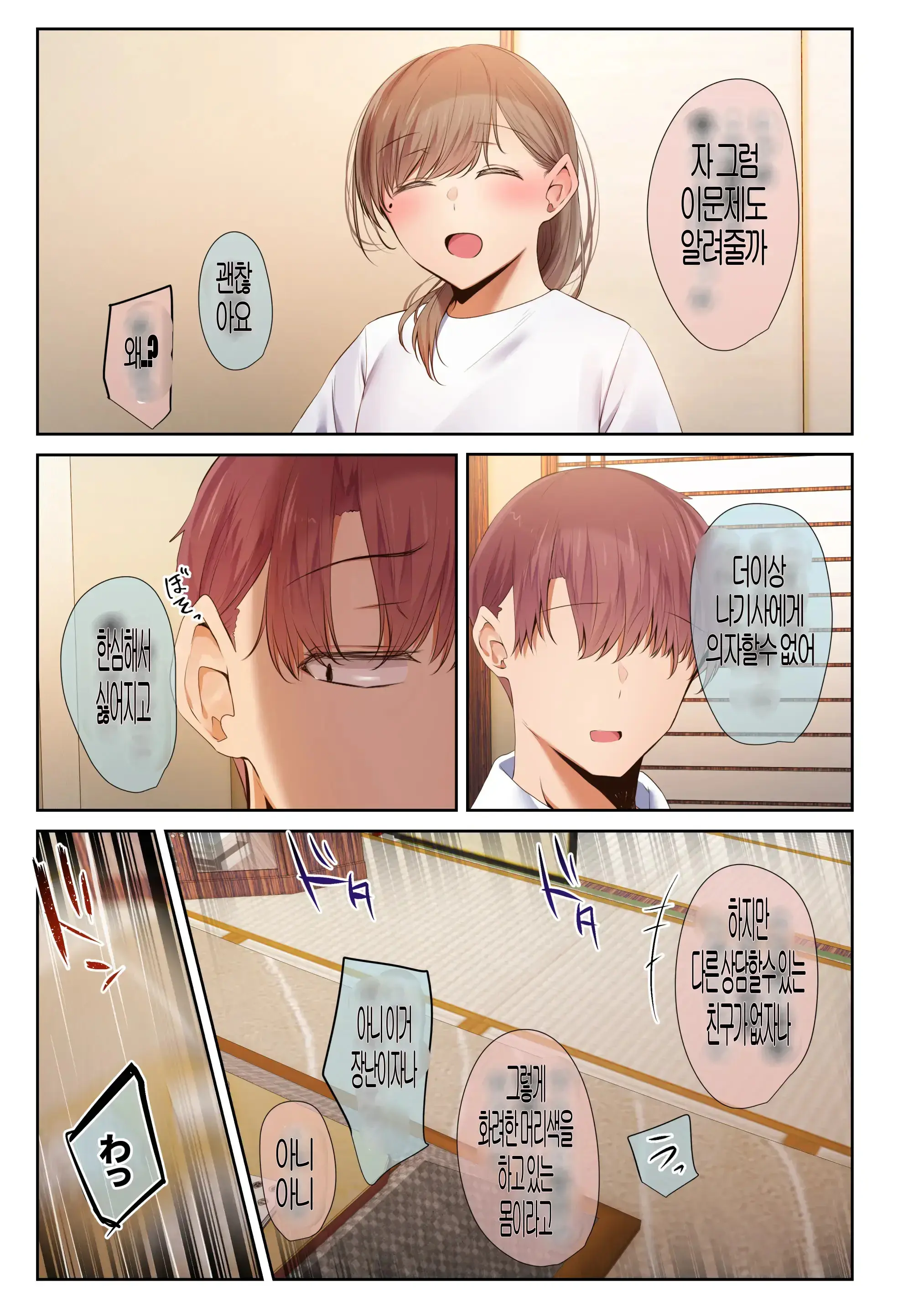A Story About My Favorite Senior, Who Can Be Trusted, Is Made Into A Female By Yarichin. 의지할수 있는 선배가 야한친구에 의해 암컷이된 이야기