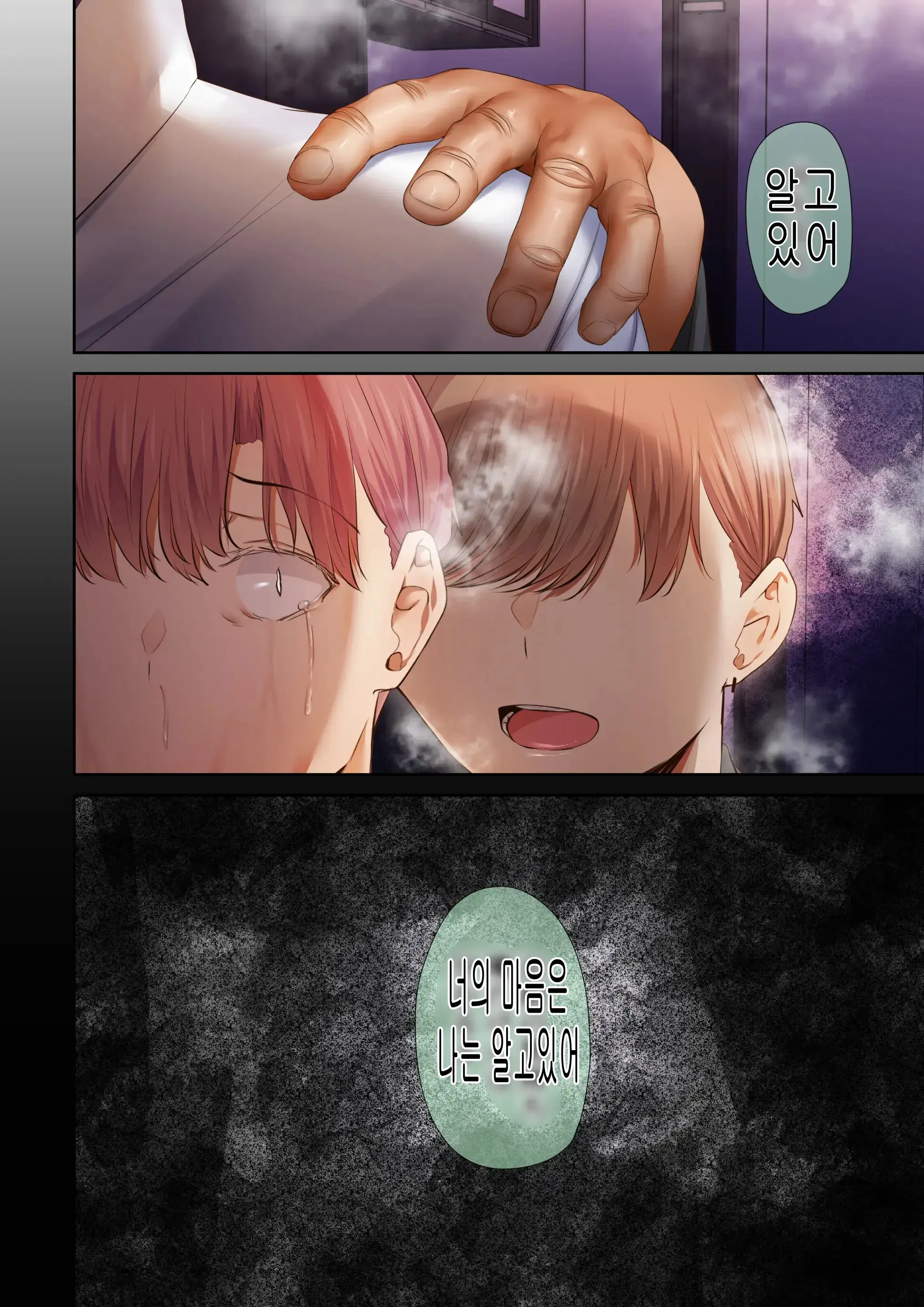 A Story About My Favorite Senior, Who Can Be Trusted, Is Made Into A Female By Yarichin. 의지할수 있는 선배가 야한친구에 의해 암컷이된 이야기