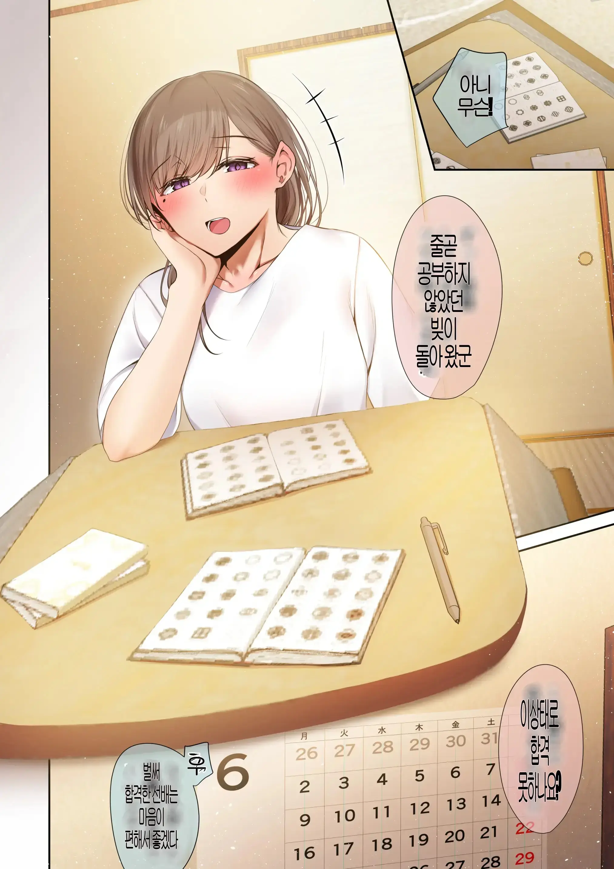 A Story About My Favorite Senior, Who Can Be Trusted, Is Made Into A Female By Yarichin. 의지할수 있는 선배가 야한친구에 의해 암컷이된 이야기