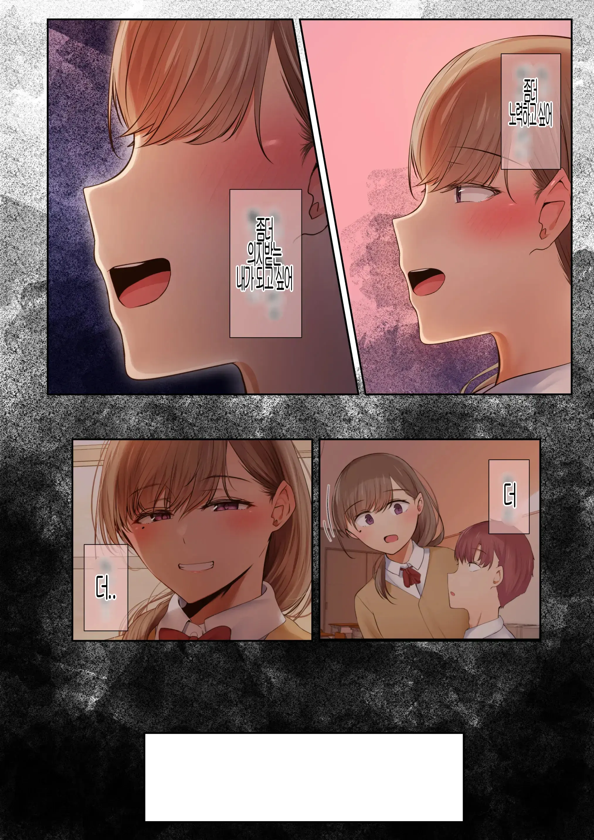 A Story About My Favorite Senior, Who Can Be Trusted, Is Made Into A Female By Yarichin. 의지할수 있는 선배가 야한친구에 의해 암컷이된 이야기