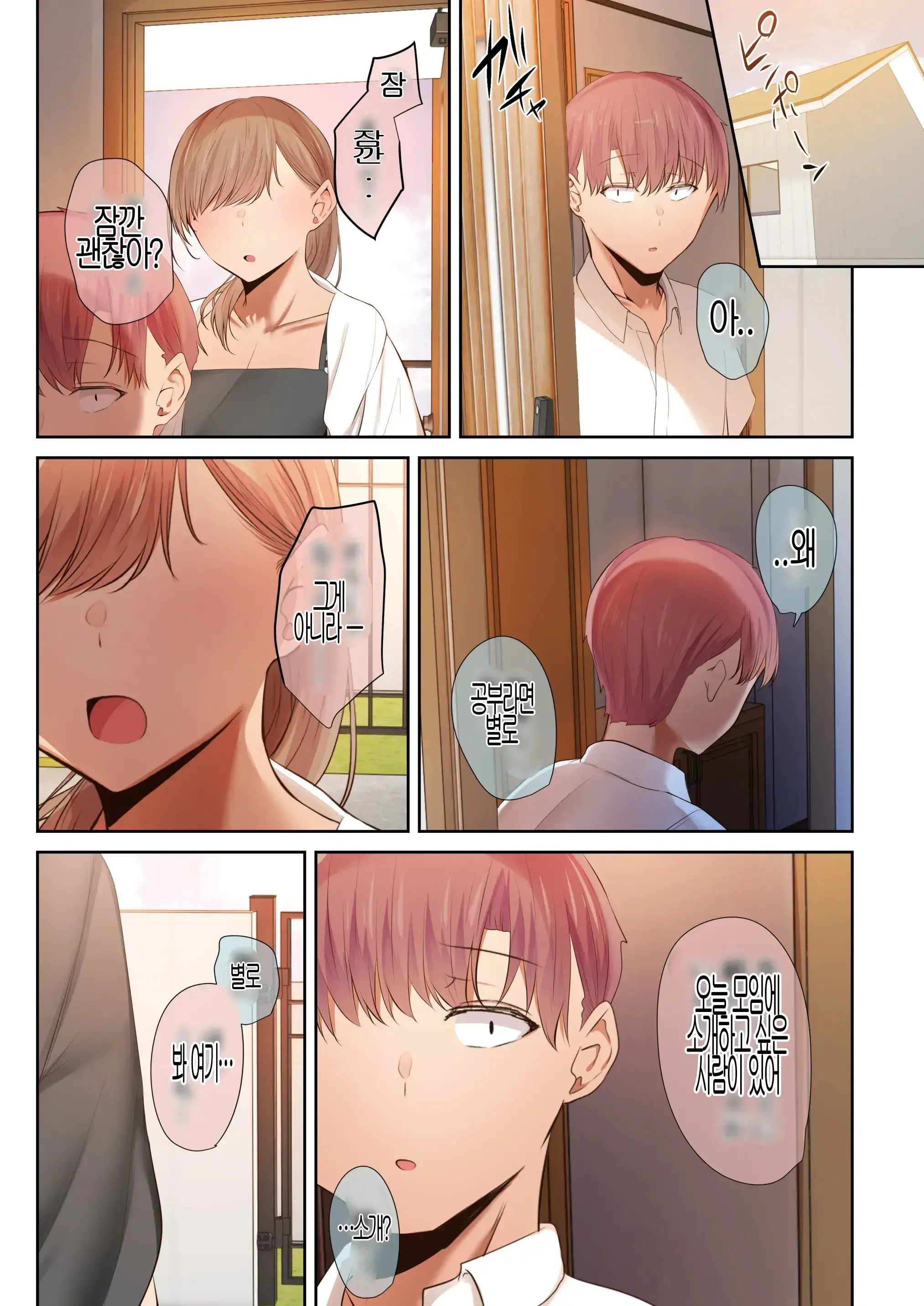 A Story About My Favorite Senior, Who Can Be Trusted, Is Made Into A Female By Yarichin. 의지할수 있는 선배가 야한친구에 의해 암컷이된 이야기