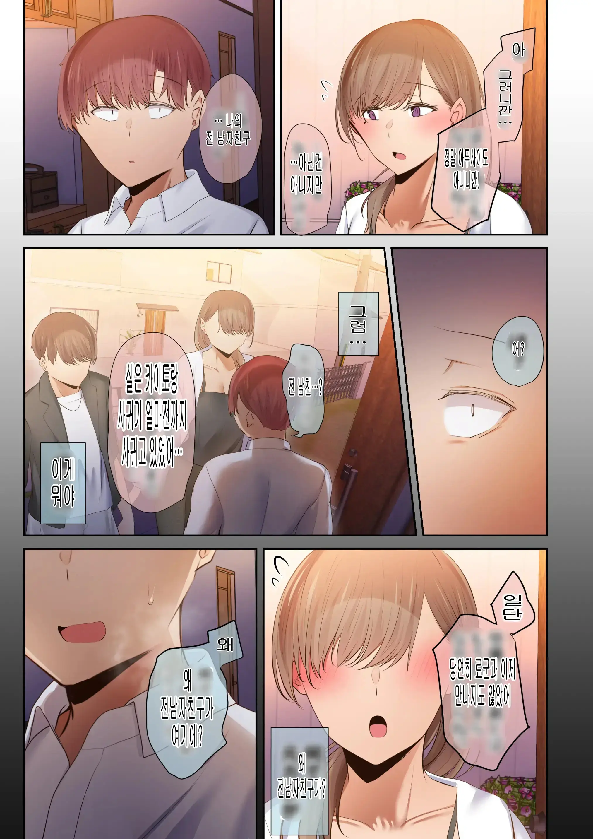 A Story About My Favorite Senior, Who Can Be Trusted, Is Made Into A Female By Yarichin. 의지할수 있는 선배가 야한친구에 의해 암컷이된 이야기