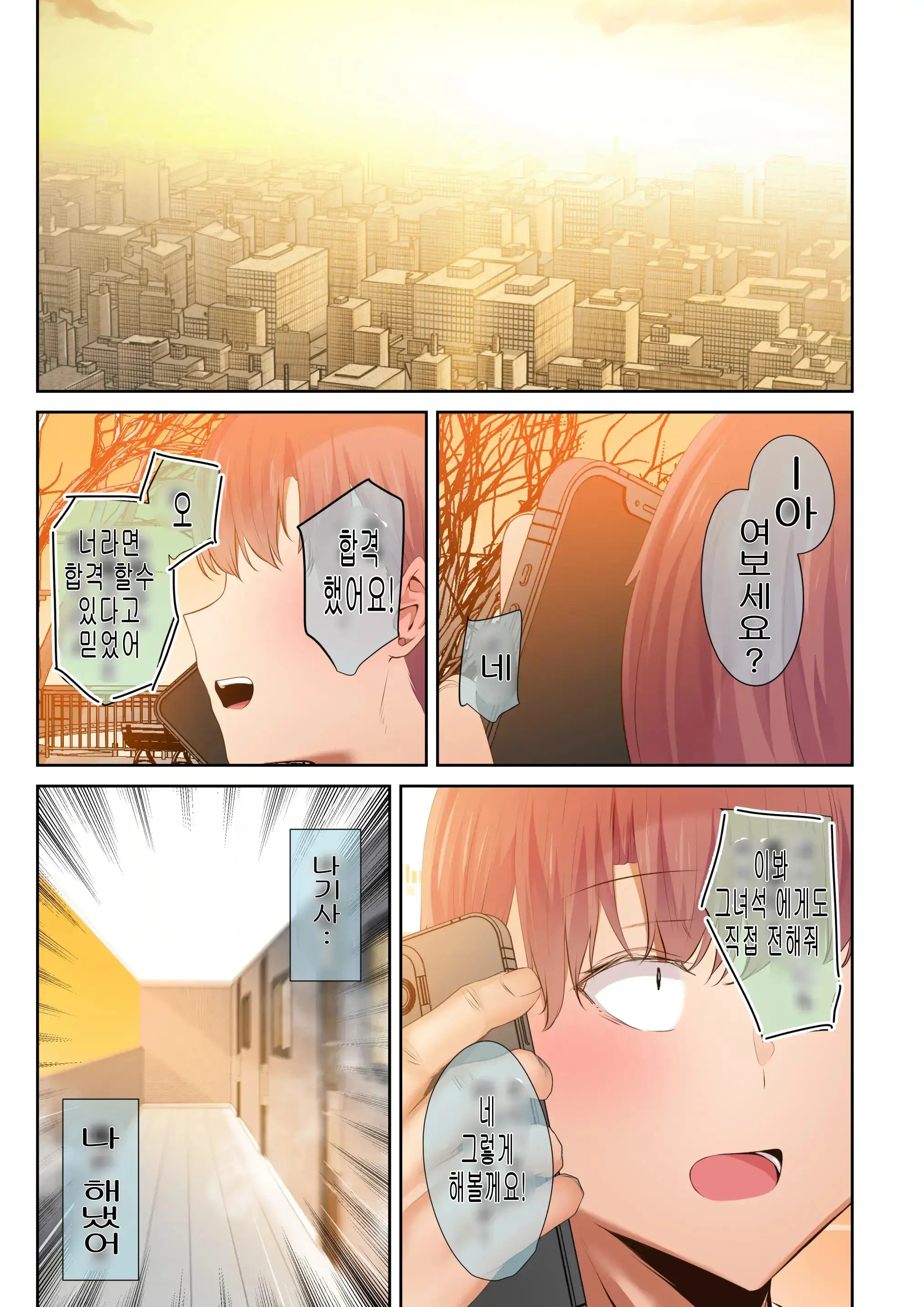 A Story About My Favorite Senior, Who Can Be Trusted, Is Made Into A Female By Yarichin. 의지할수 있는 선배가 야한친구에 의해 암컷이된 이야기