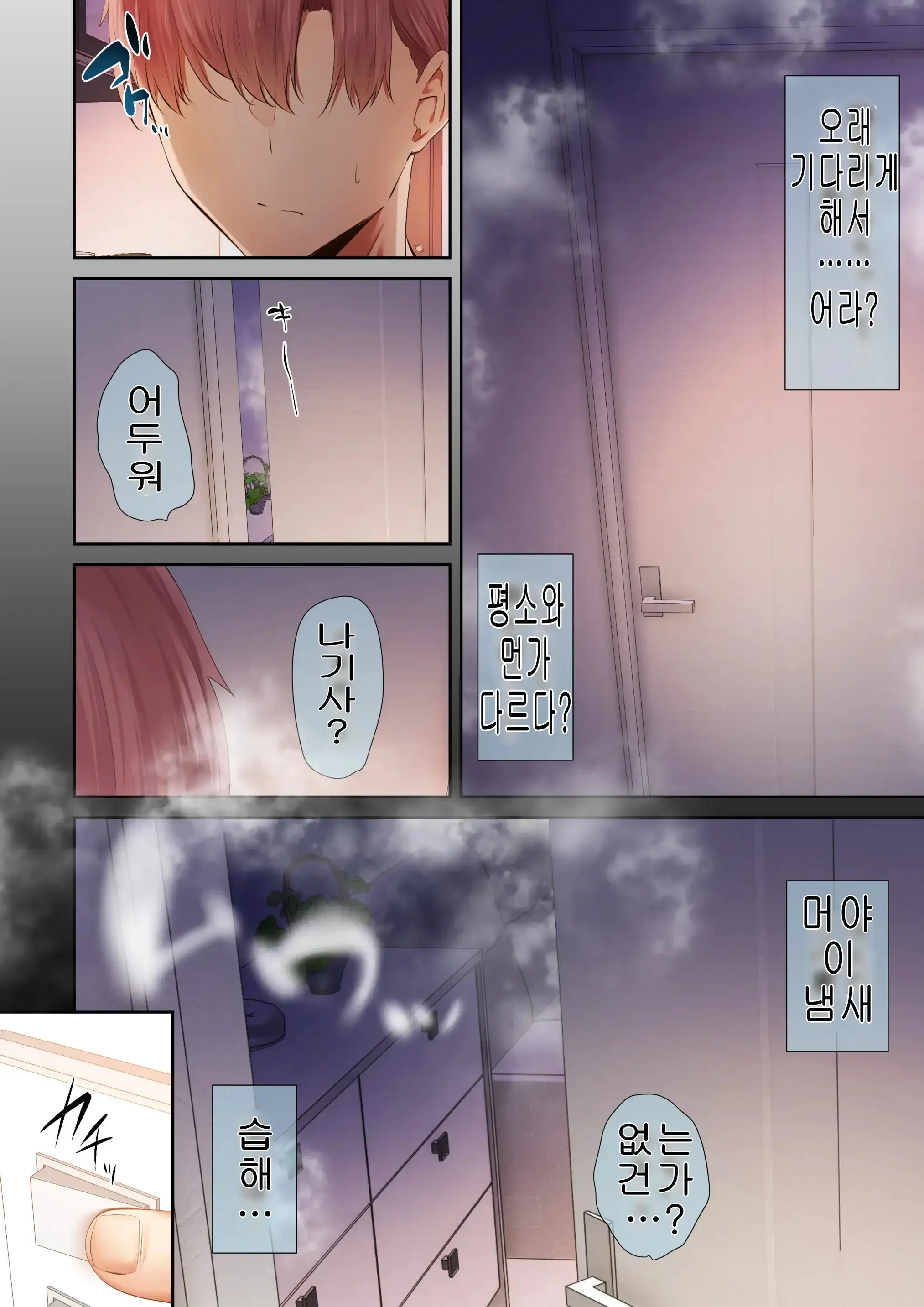 A Story About My Favorite Senior, Who Can Be Trusted, Is Made Into A Female By Yarichin. 의지할수 있는 선배가 야한친구에 의해 암컷이된 이야기