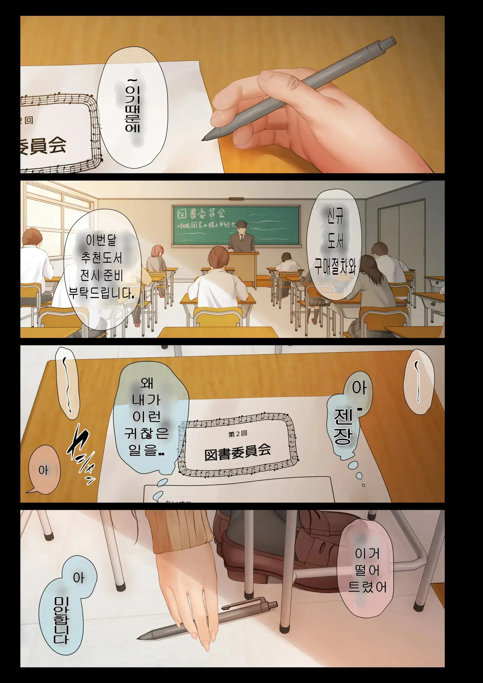 A Story About My Favorite Senior, Who Can Be Trusted, Is Made Into A Female By Yarichin. 의지할수 있는 선배가 야한친구에 의해 암컷이된 이야기