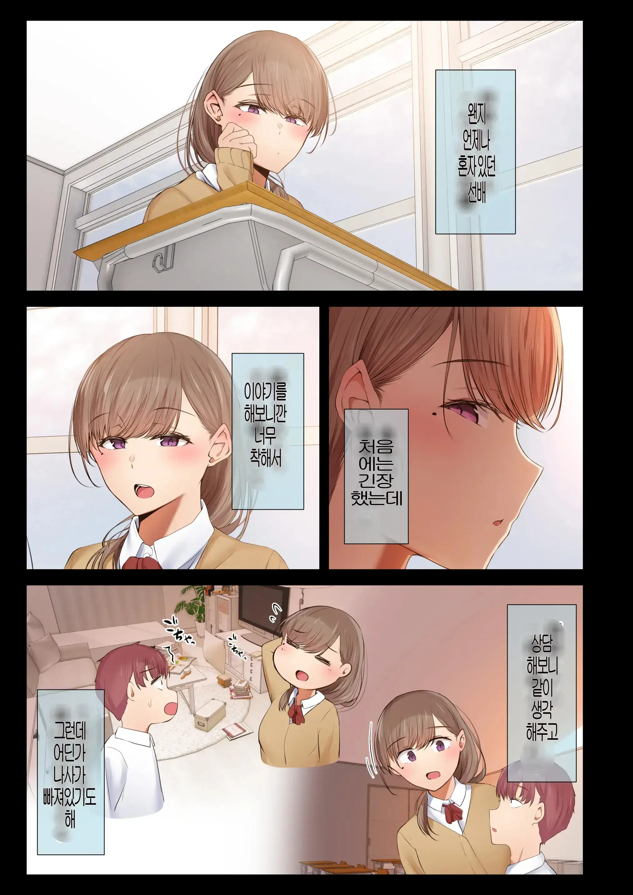 A Story About My Favorite Senior, Who Can Be Trusted, Is Made Into A Female By Yarichin. 의지할수 있는 선배가 야한친구에 의해 암컷이된 이야기