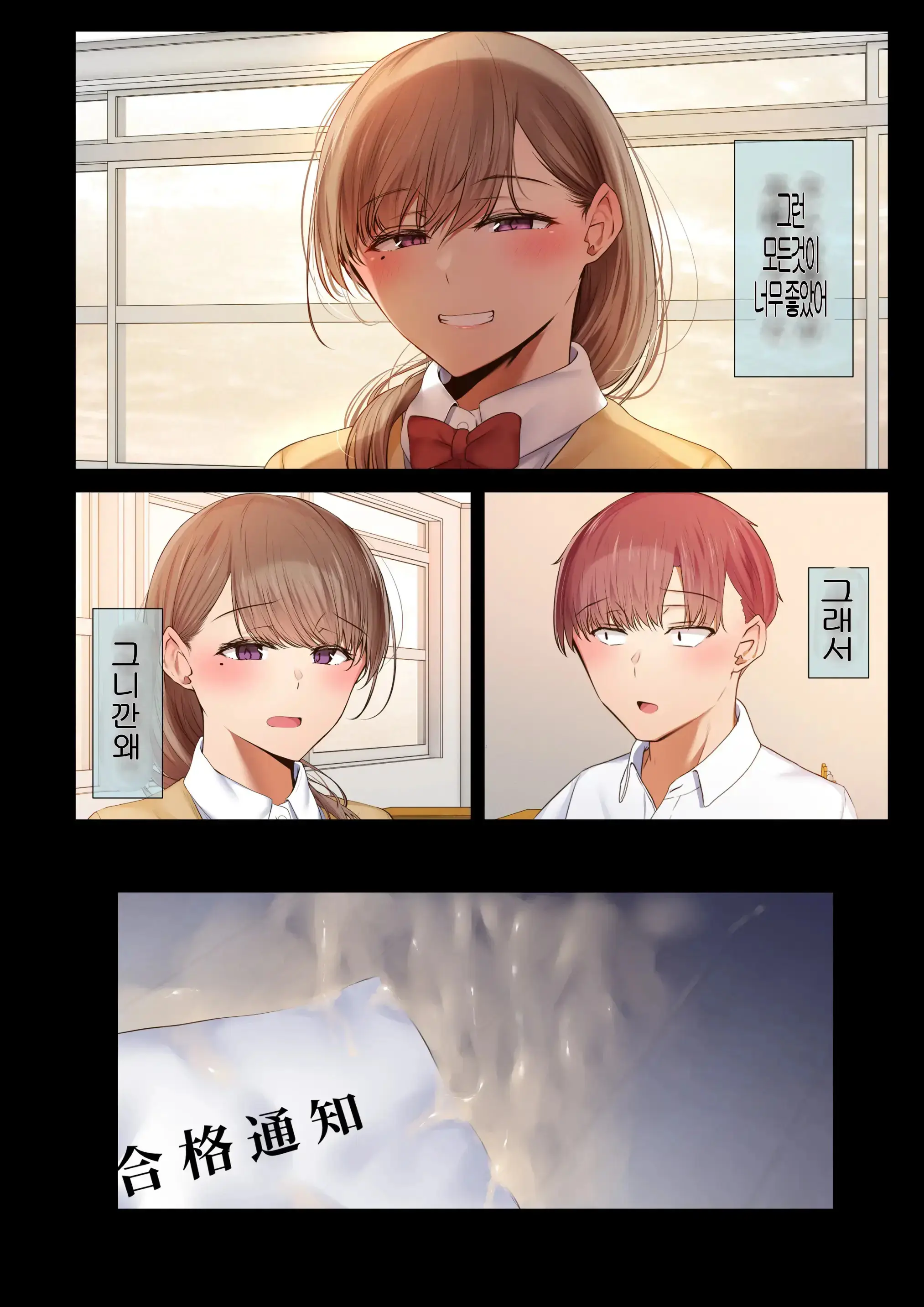 A Story About My Favorite Senior, Who Can Be Trusted, Is Made Into A Female By Yarichin. 의지할수 있는 선배가 야한친구에 의해 암컷이된 이야기