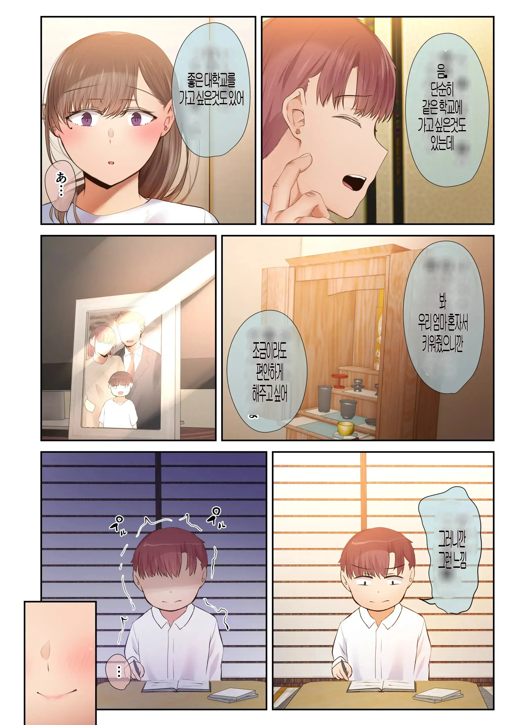 A Story About My Favorite Senior, Who Can Be Trusted, Is Made Into A Female By Yarichin. 의지할수 있는 선배가 야한친구에 의해 암컷이된 이야기