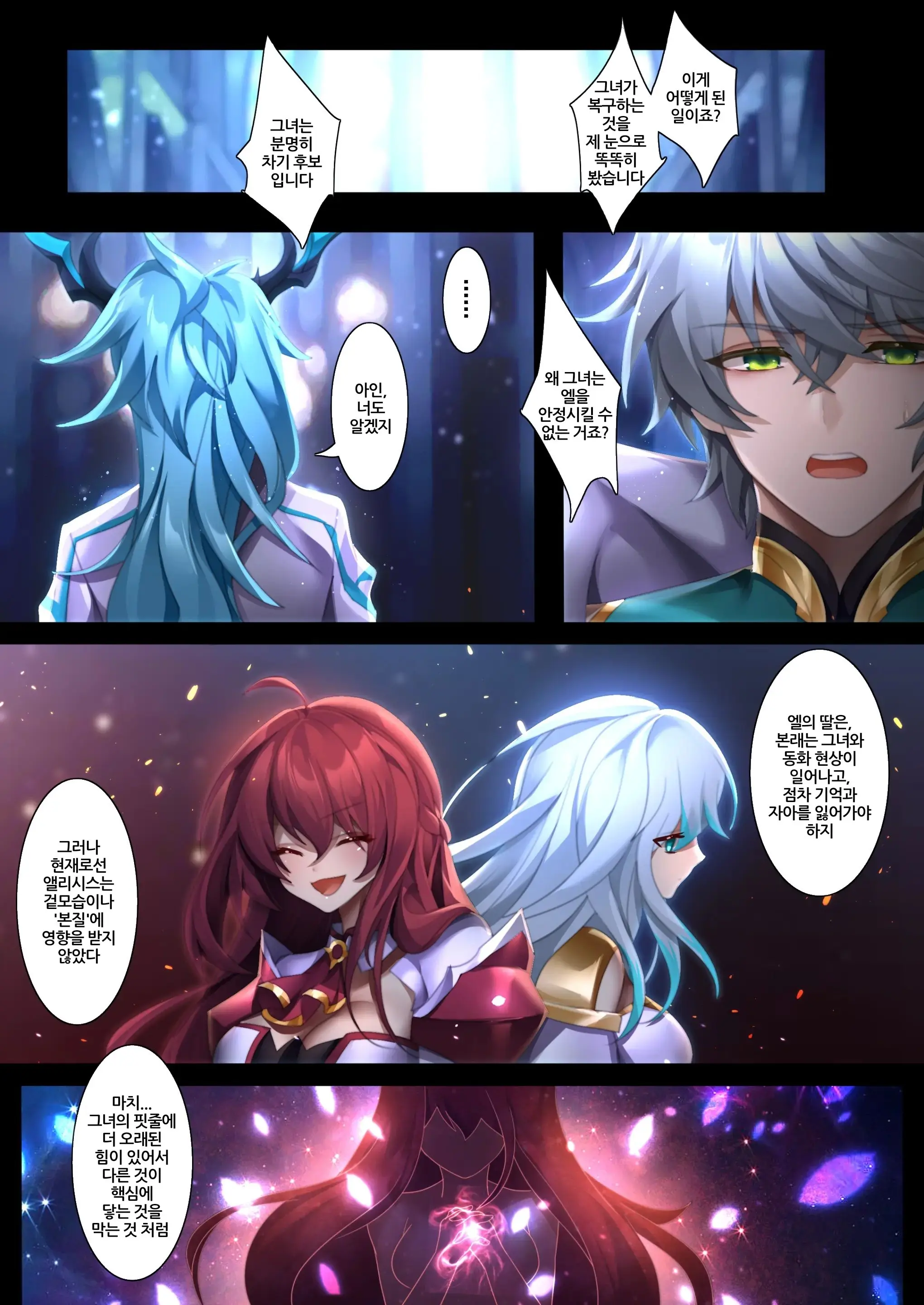 The Illusion Of Lies