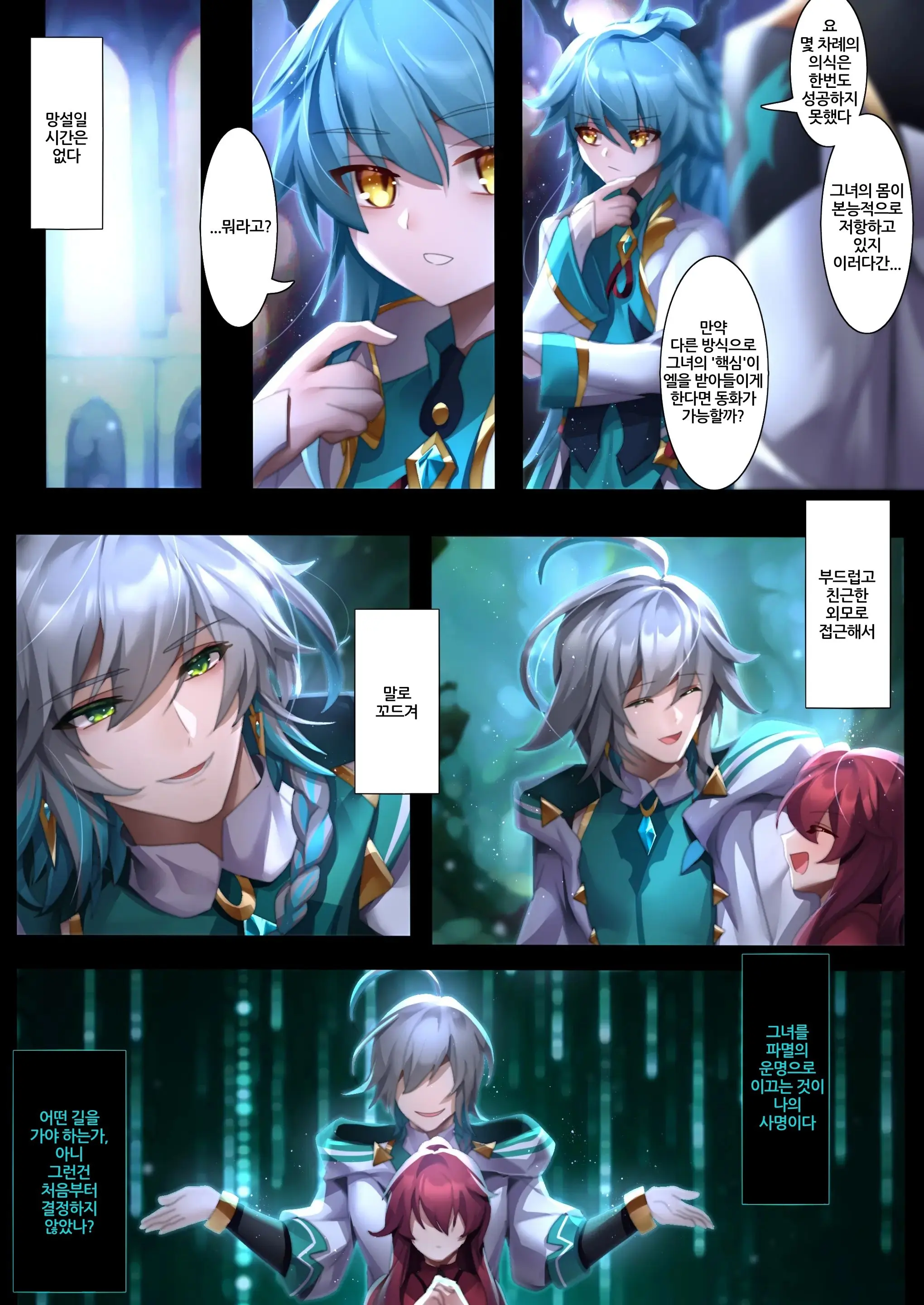 The Illusion Of Lies