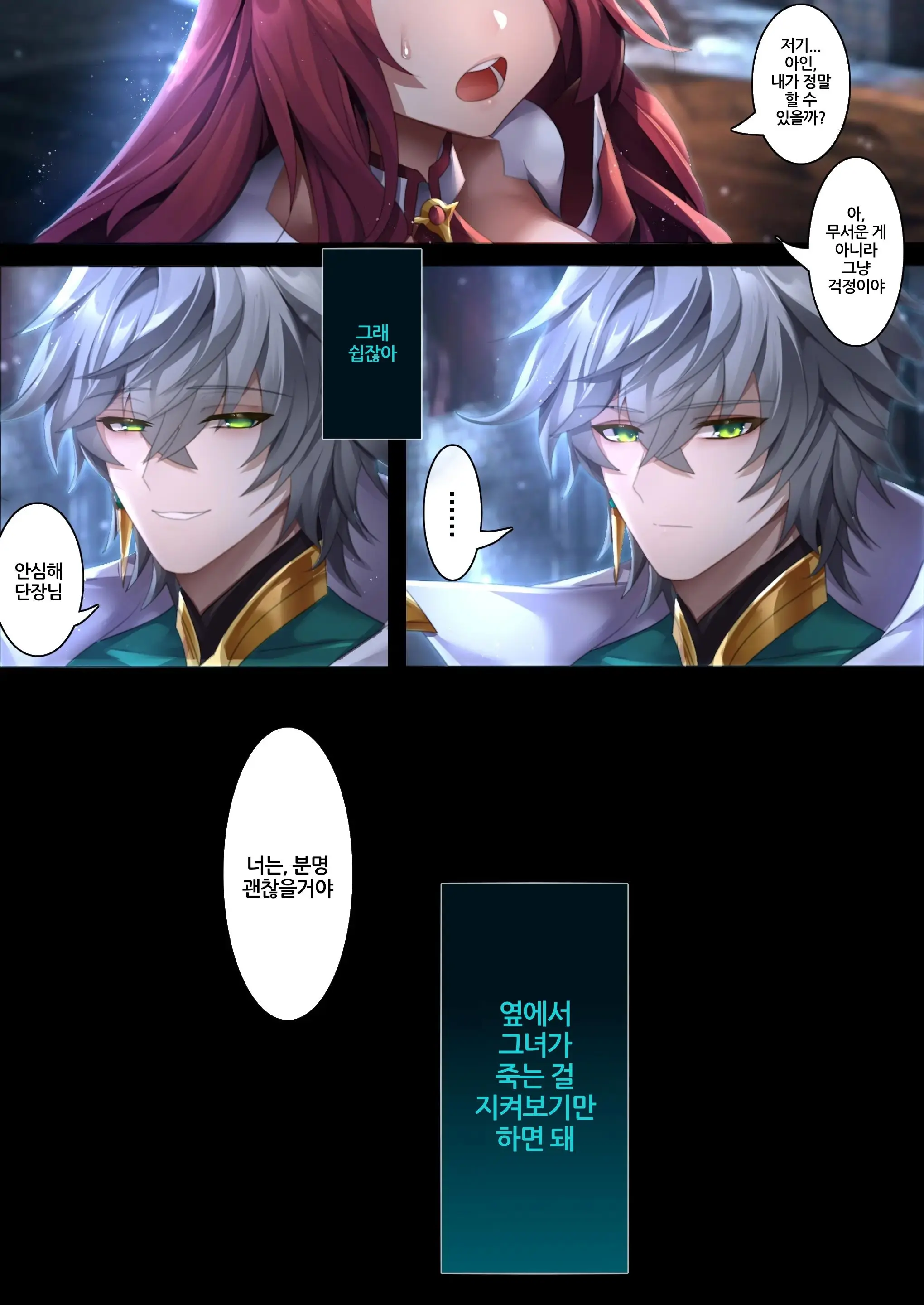 The Illusion Of Lies