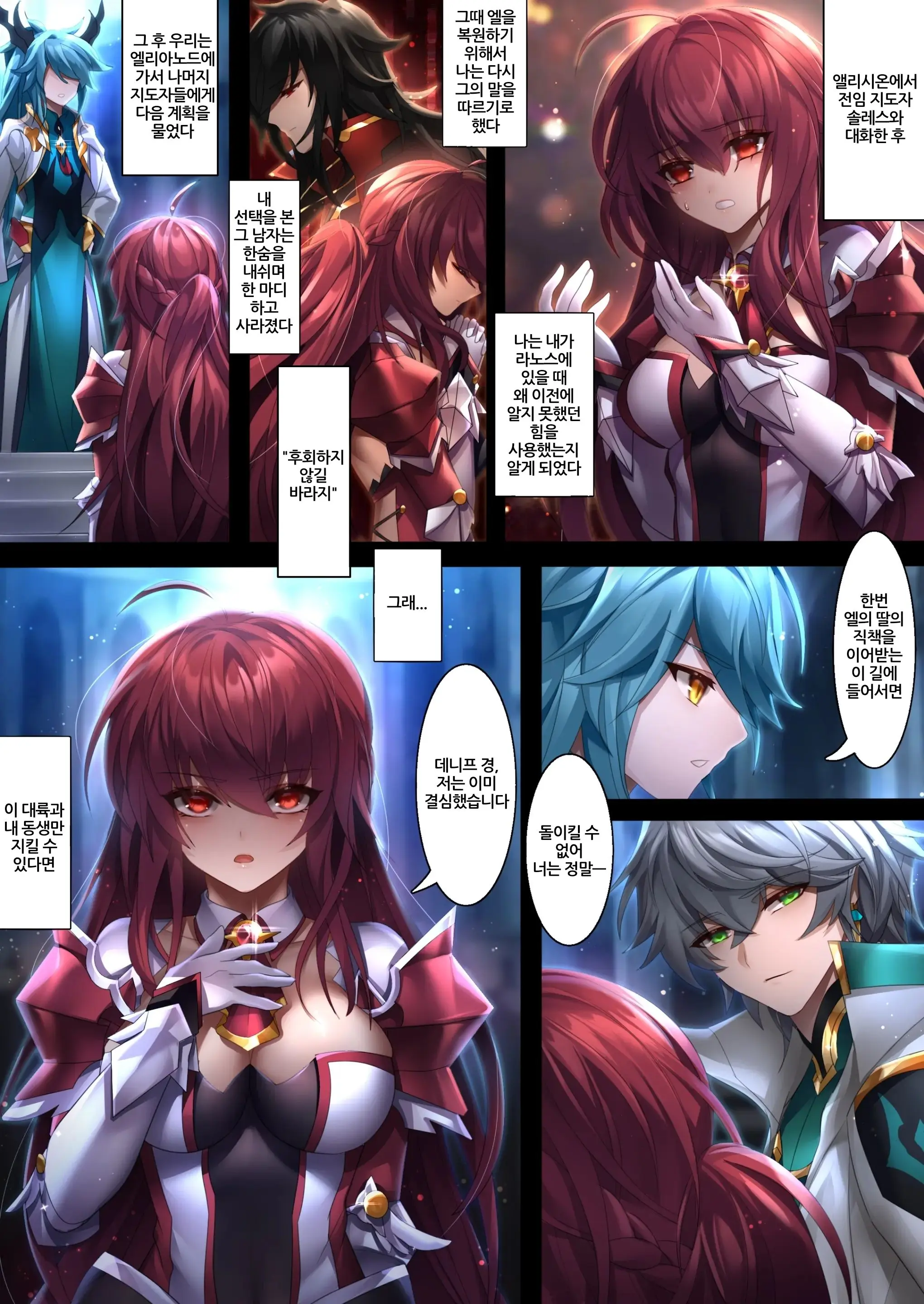 The Illusion Of Lies