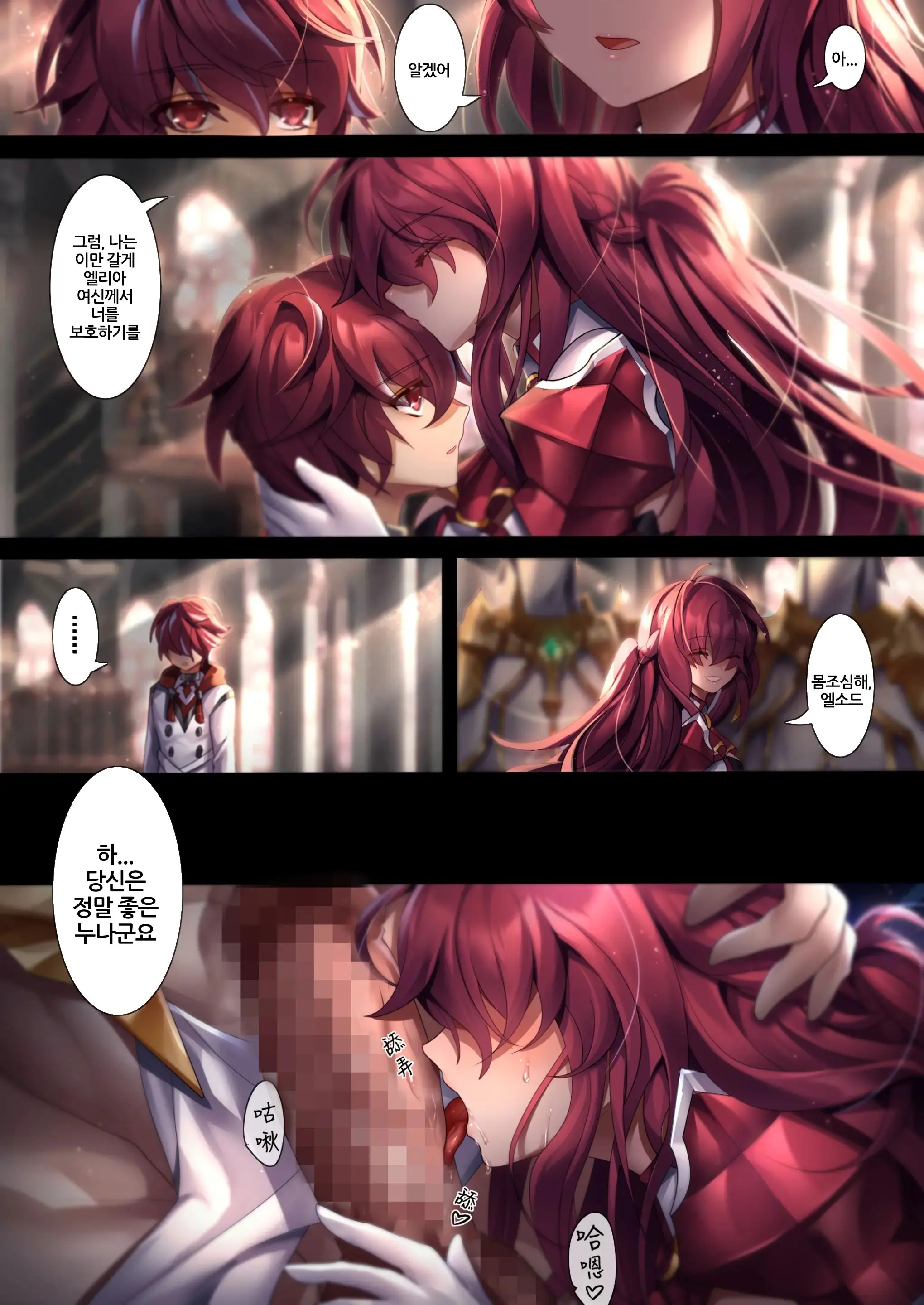 The Illusion Of Lies