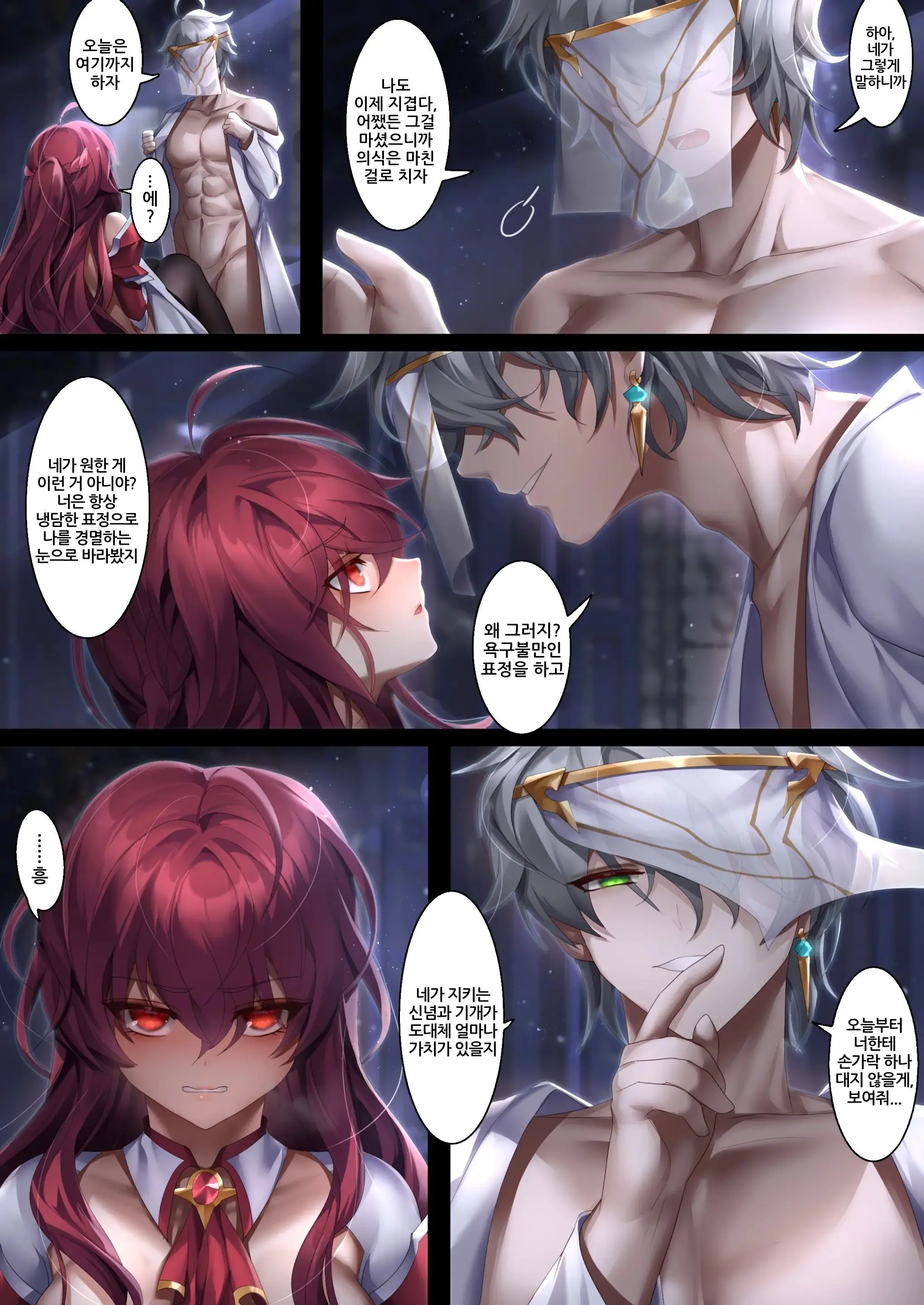 The Illusion Of Lies