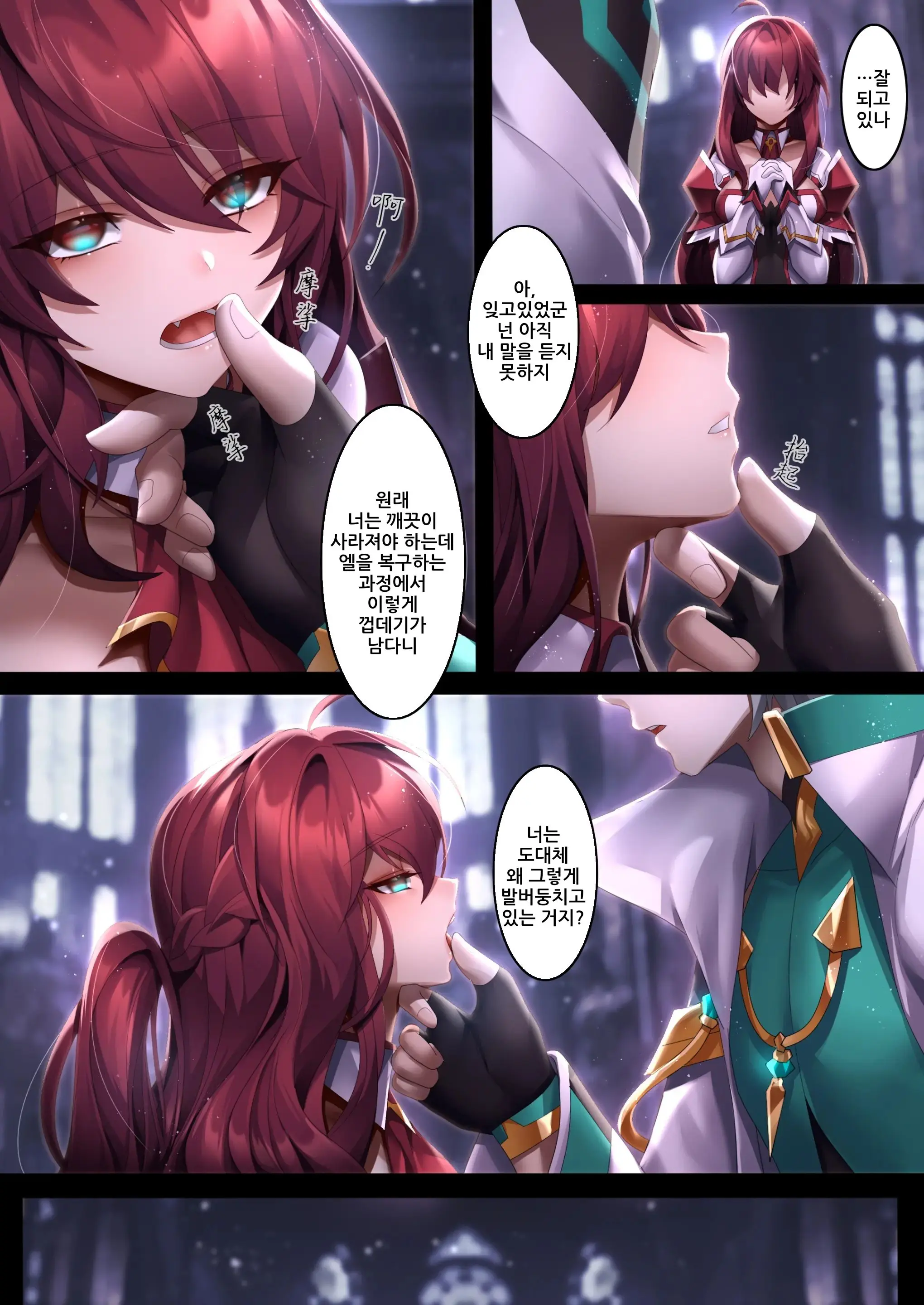 The Illusion Of Lies