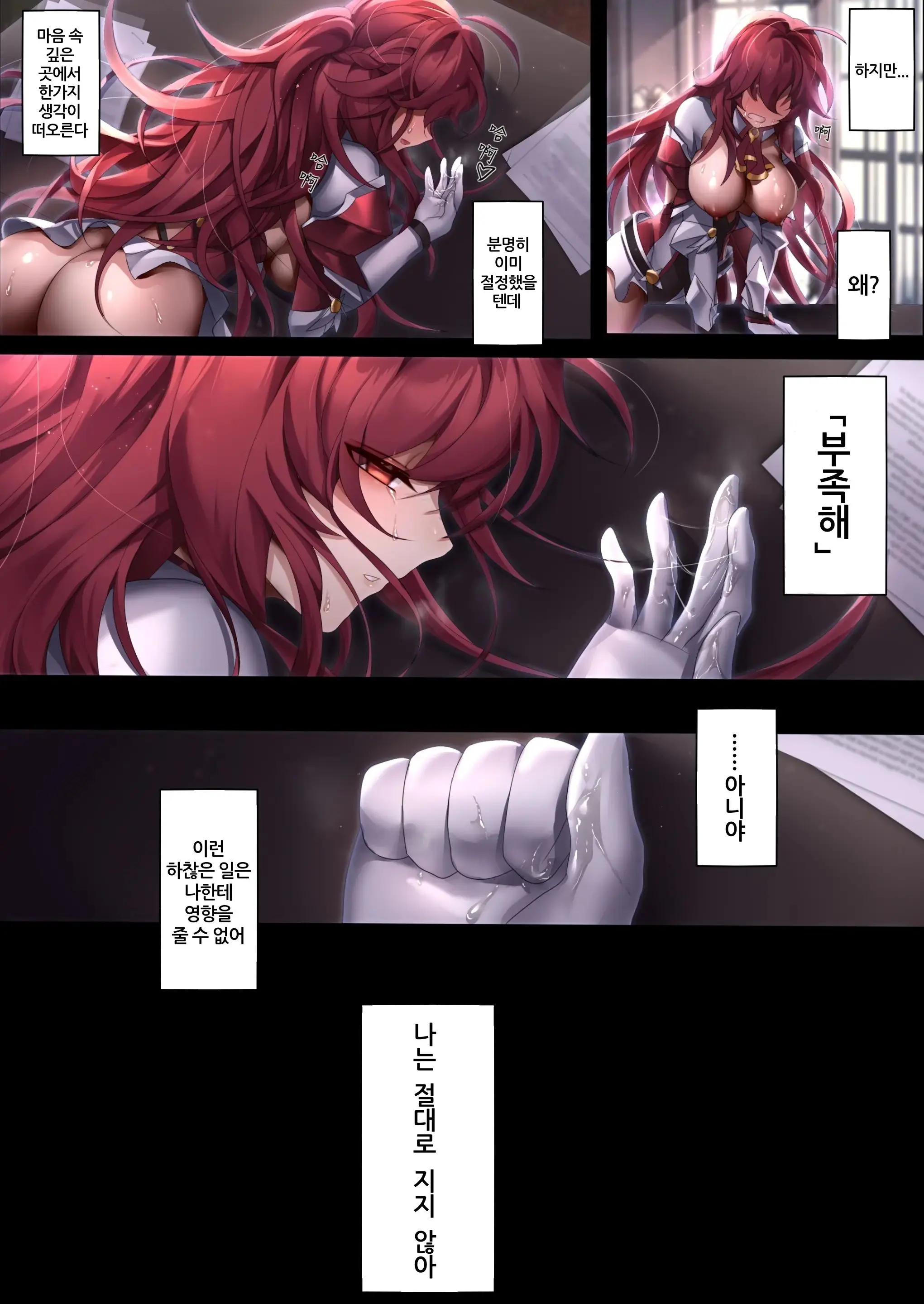 The Illusion Of Lies