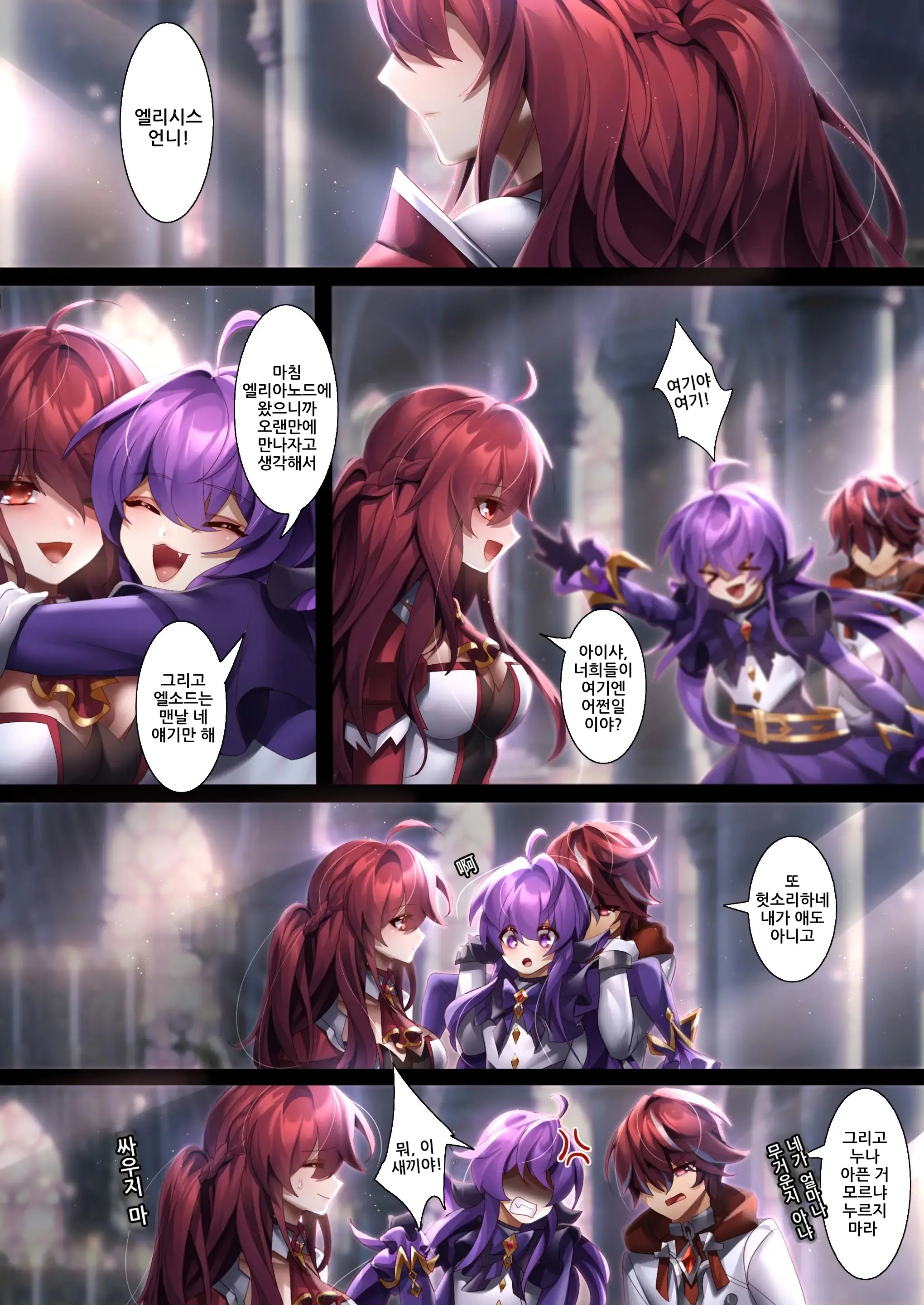 The Illusion Of Lies
