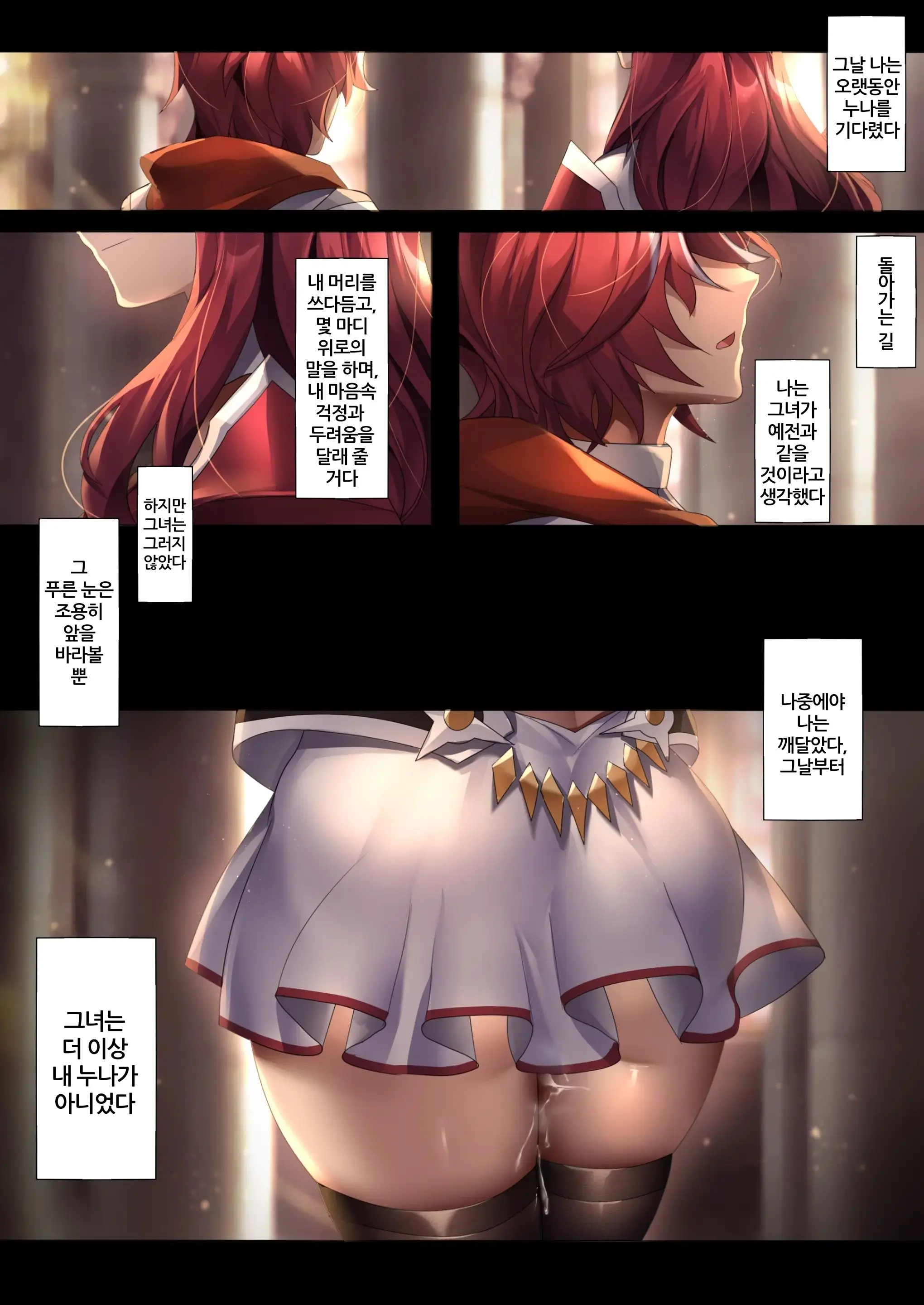 The Illusion Of Lies