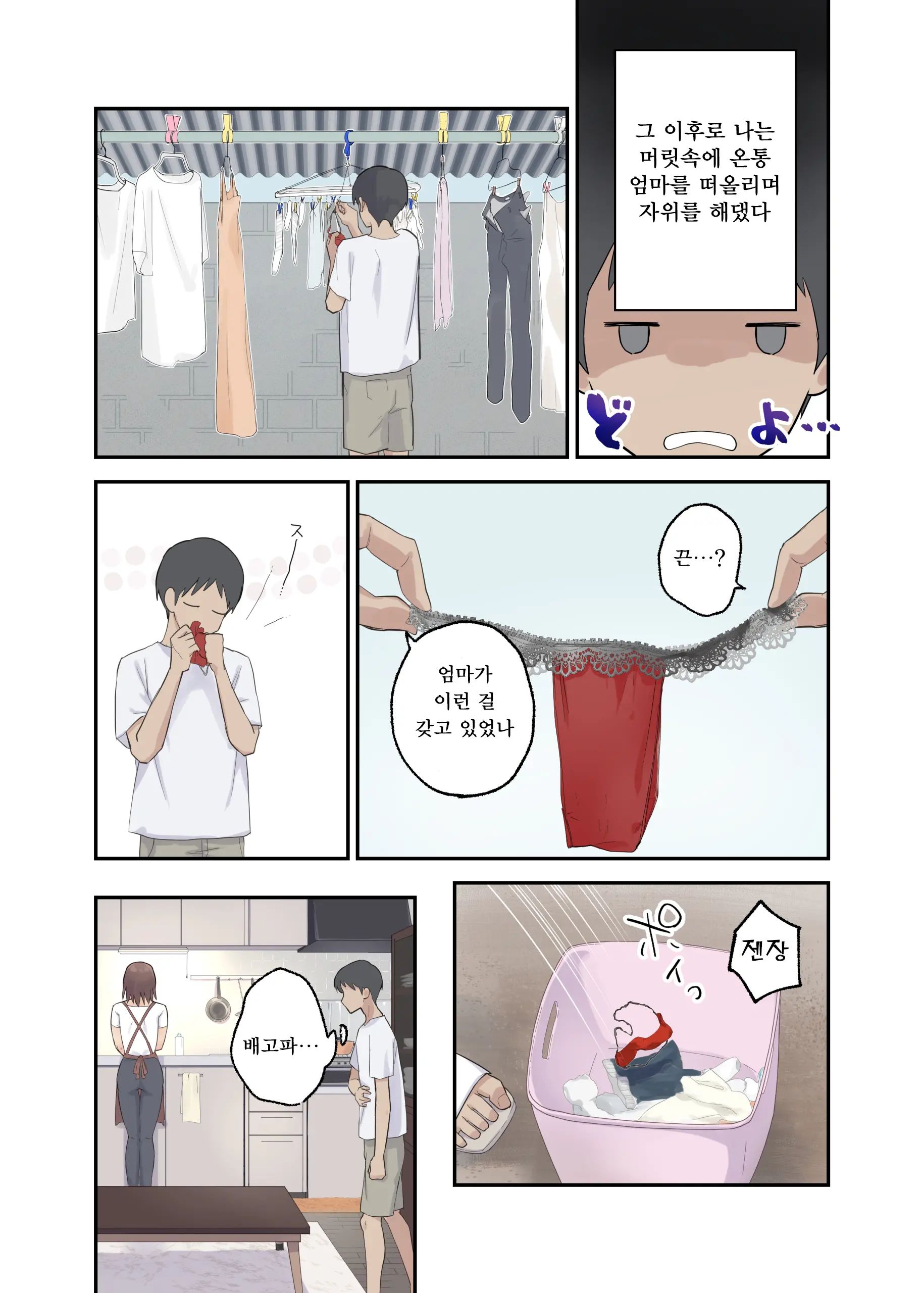 Tomo Chin Ni Ochita Haha To Sore Ni Mezameru Ore