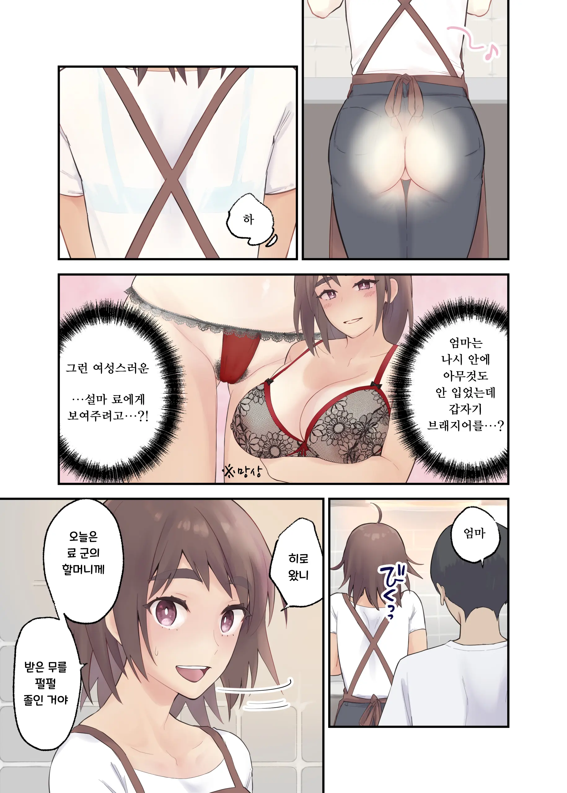 Tomo Chin Ni Ochita Haha To Sore Ni Mezameru Ore