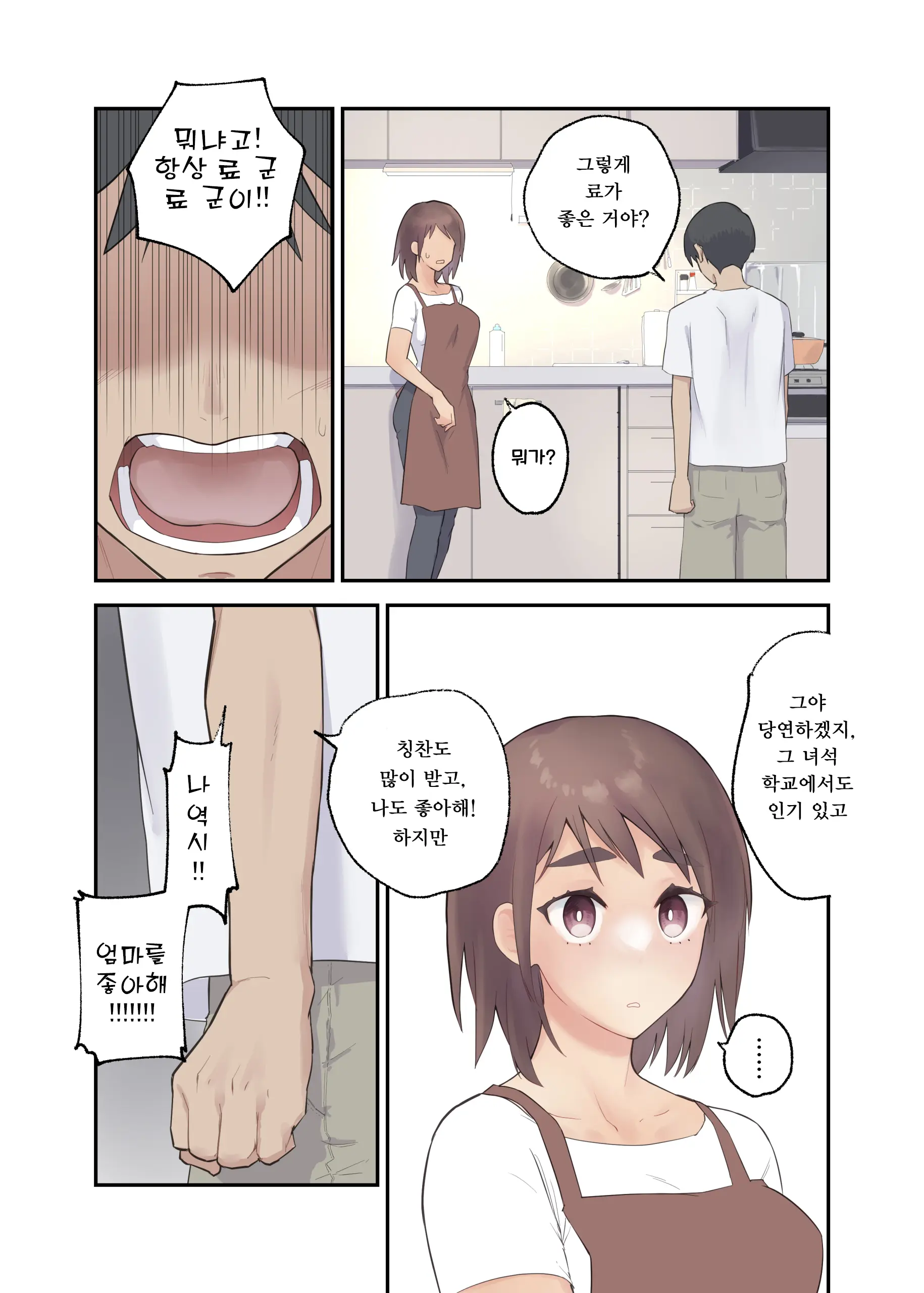 Tomo Chin Ni Ochita Haha To Sore Ni Mezameru Ore