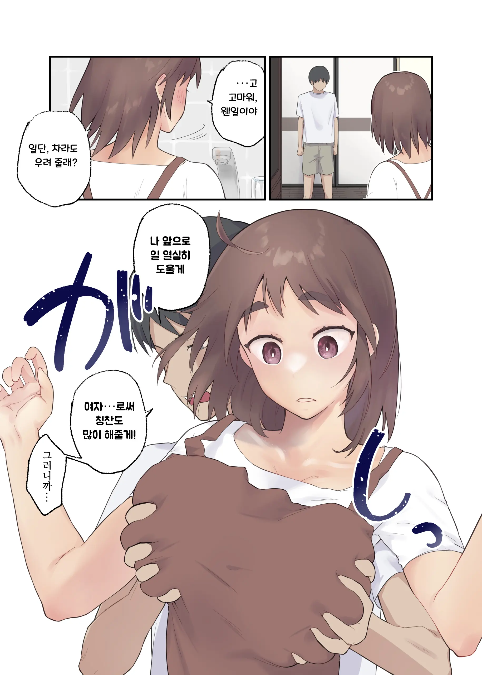 Tomo Chin Ni Ochita Haha To Sore Ni Mezameru Ore