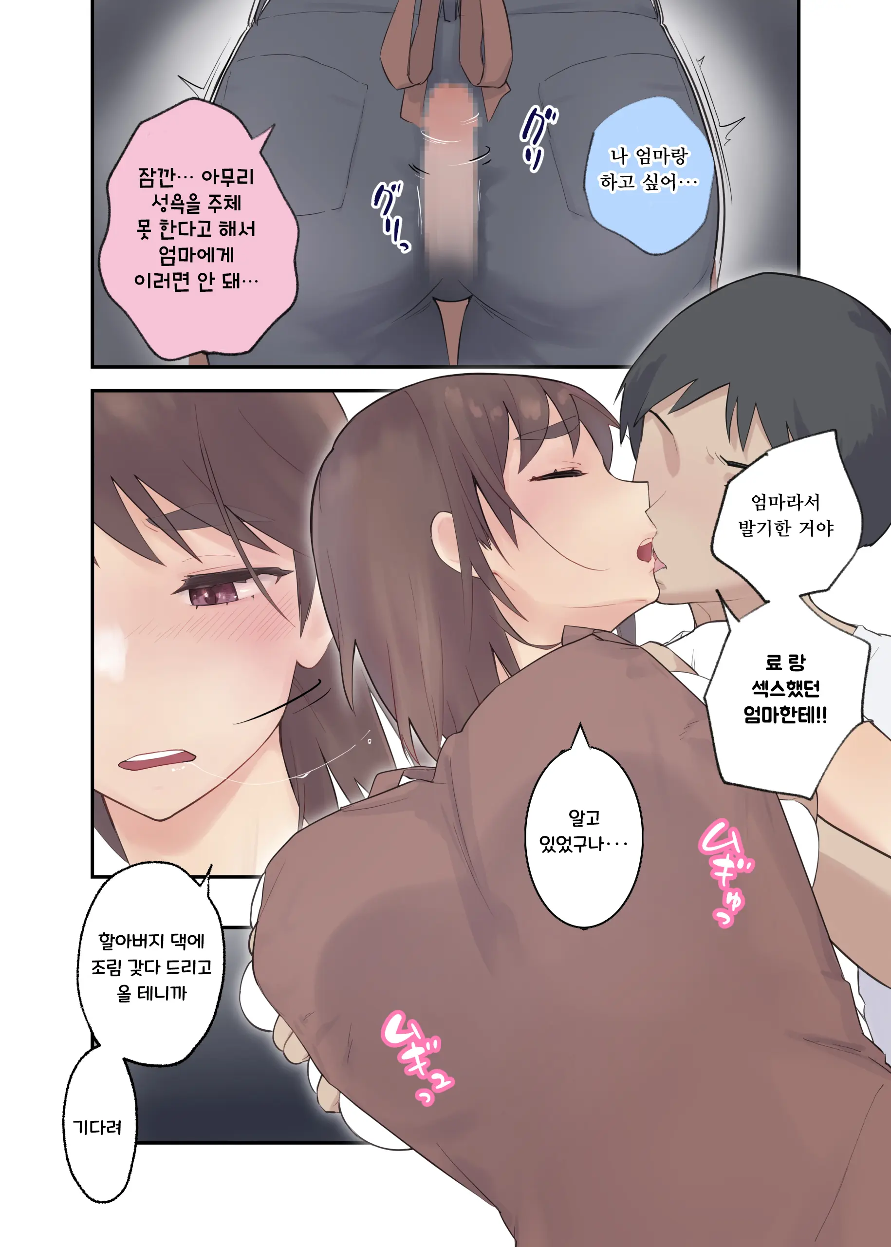 Tomo Chin Ni Ochita Haha To Sore Ni Mezameru Ore
