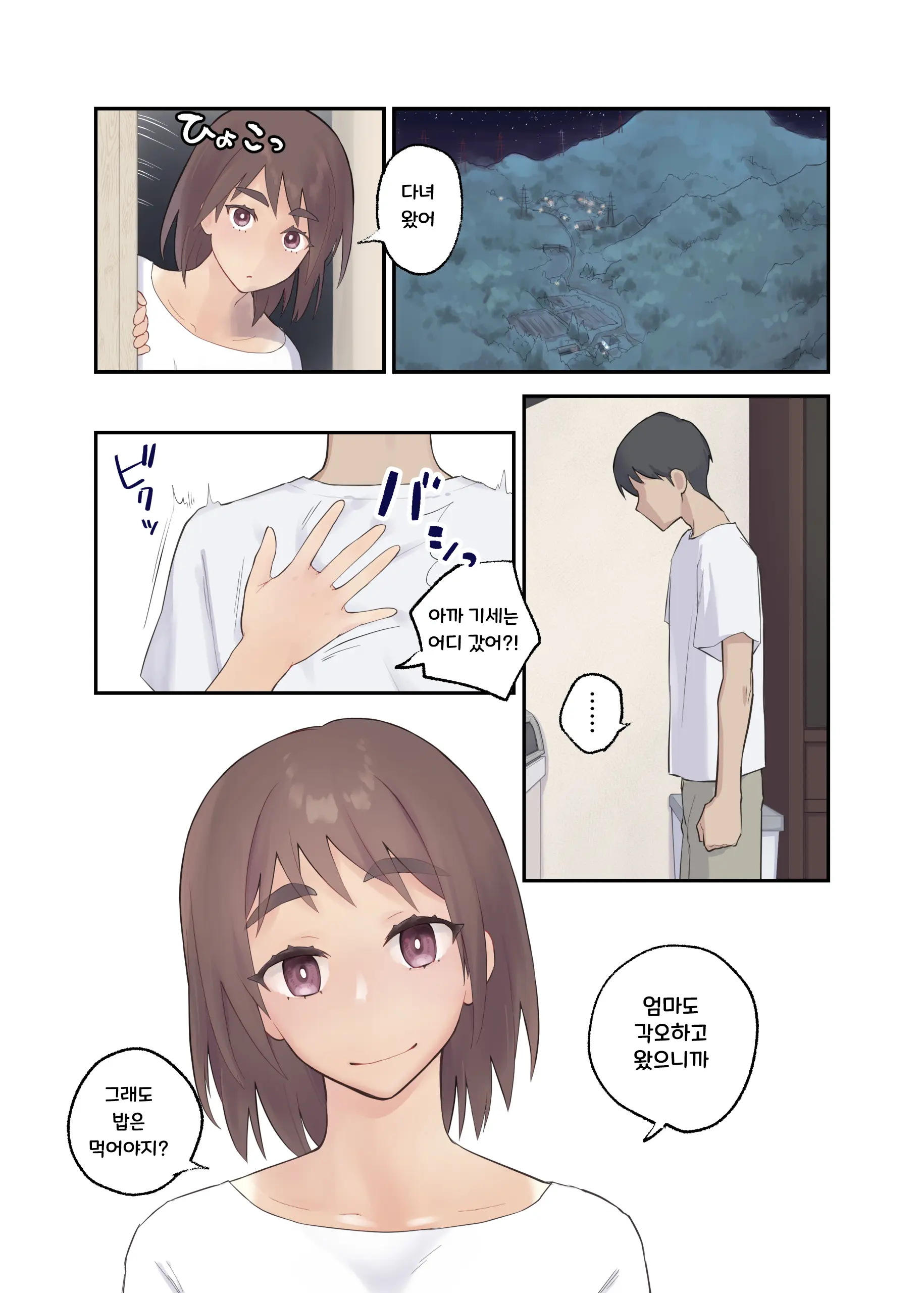 Tomo Chin Ni Ochita Haha To Sore Ni Mezameru Ore