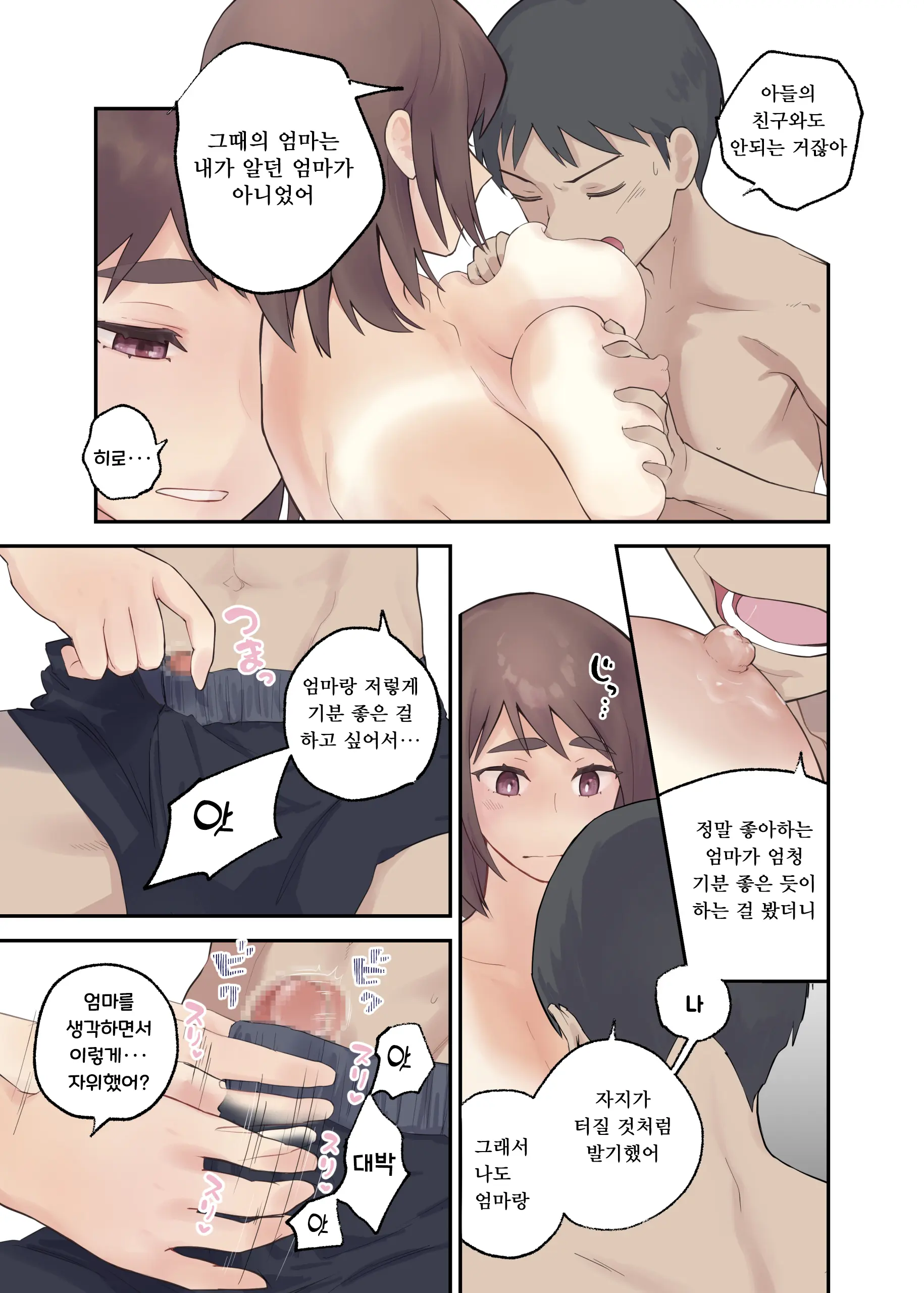 Tomo Chin Ni Ochita Haha To Sore Ni Mezameru Ore