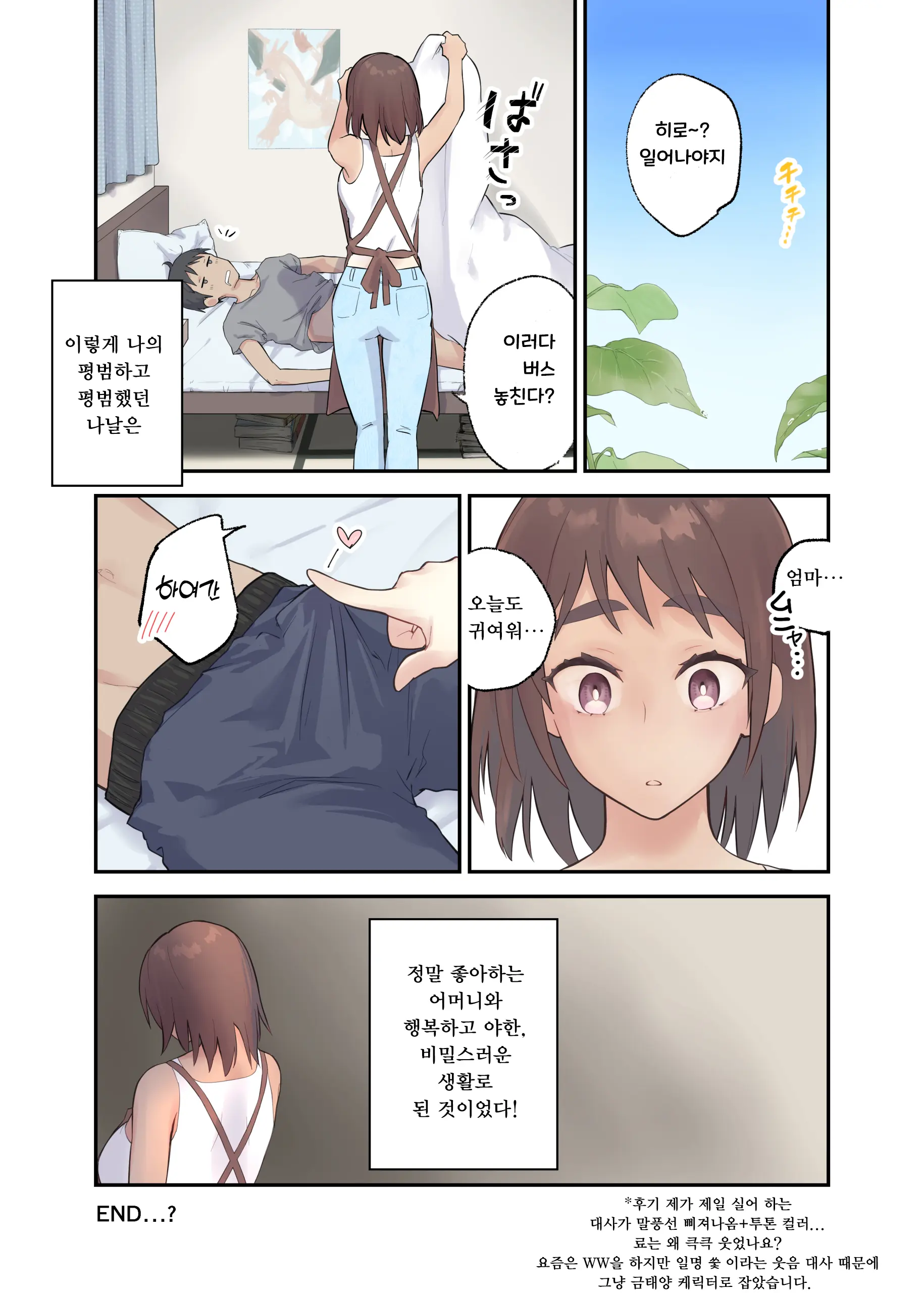 Tomo Chin Ni Ochita Haha To Sore Ni Mezameru Ore