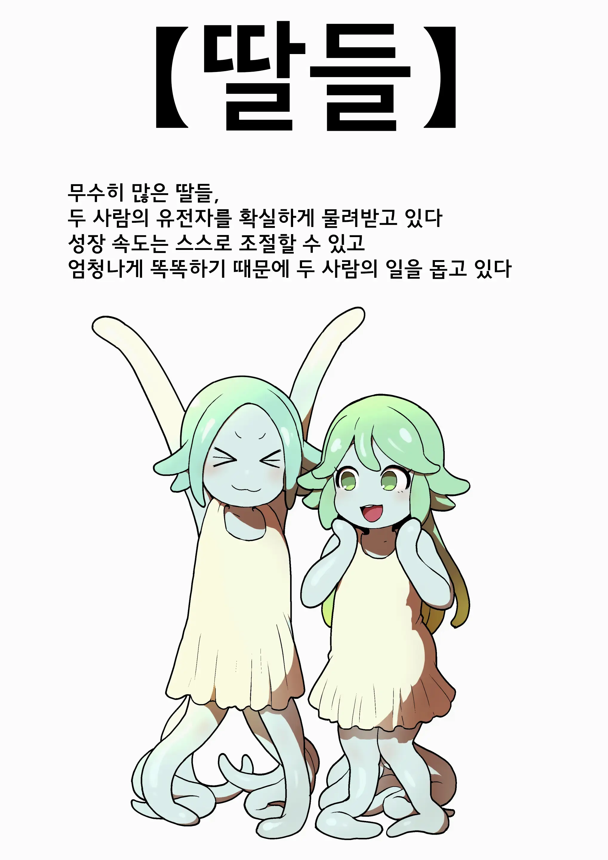 Kankaku Shadan Jikken Shippai | 감각 차단 실험 실패
