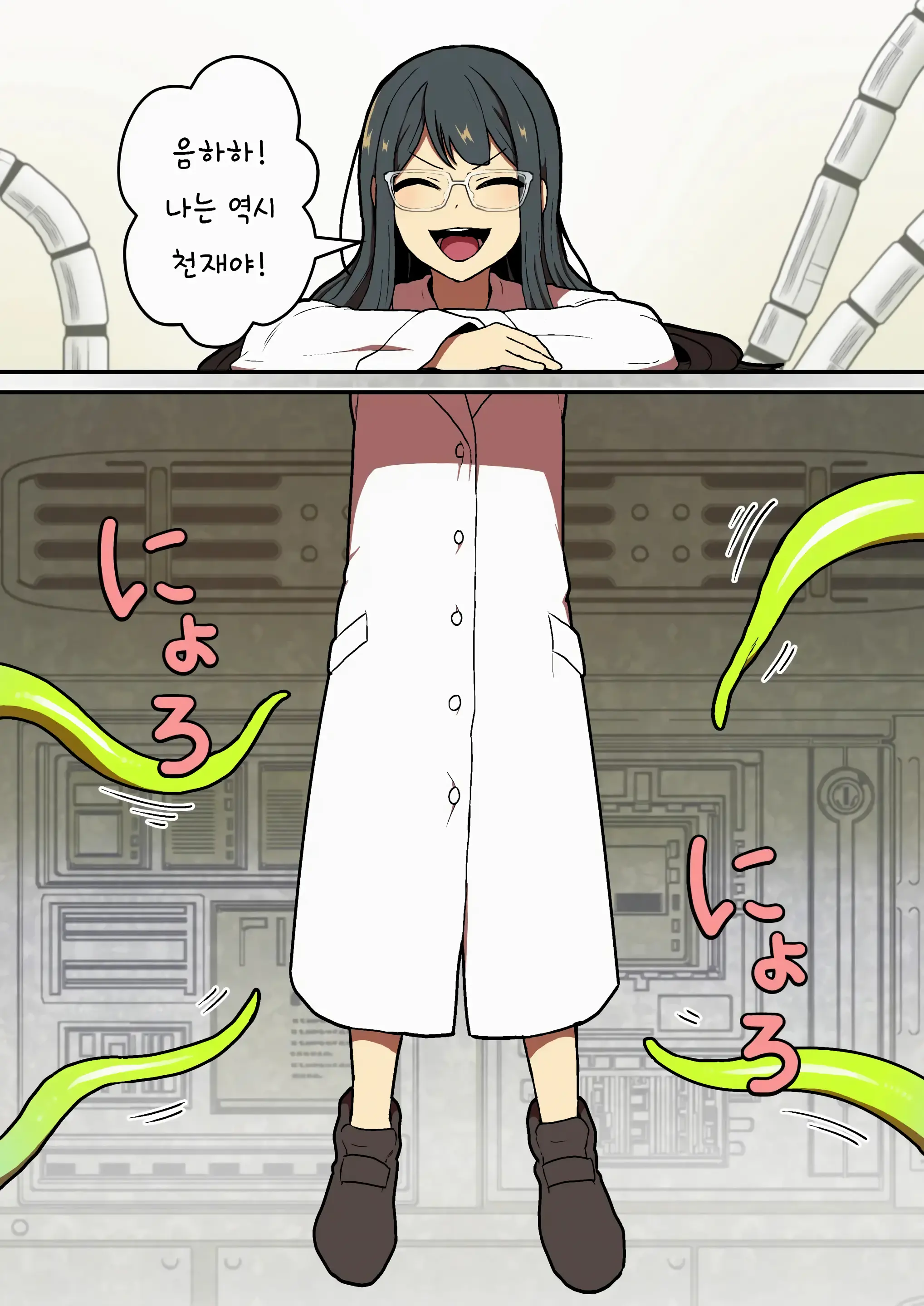 Kankaku Shadan Jikken Shippai | 감각 차단 실험 실패