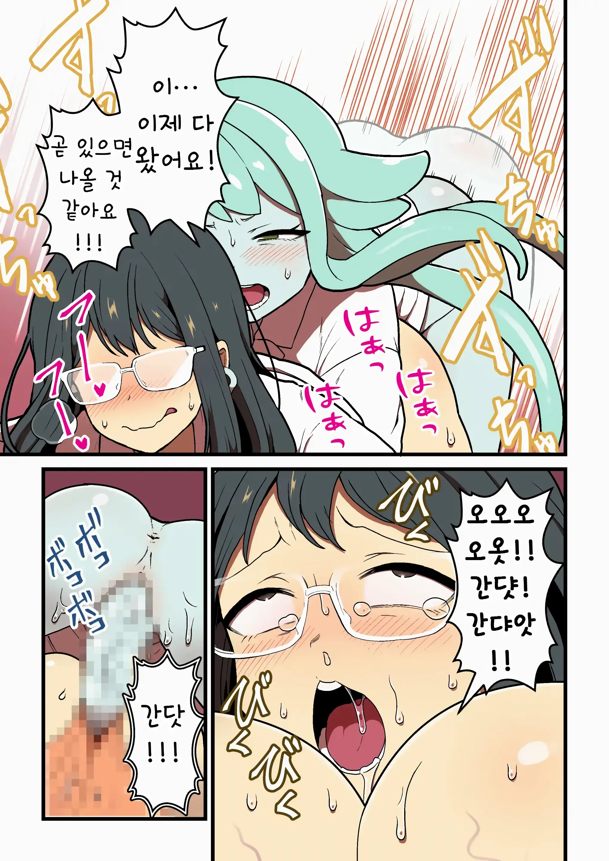 Kankaku Shadan Jikken Shippai | 감각 차단 실험 실패