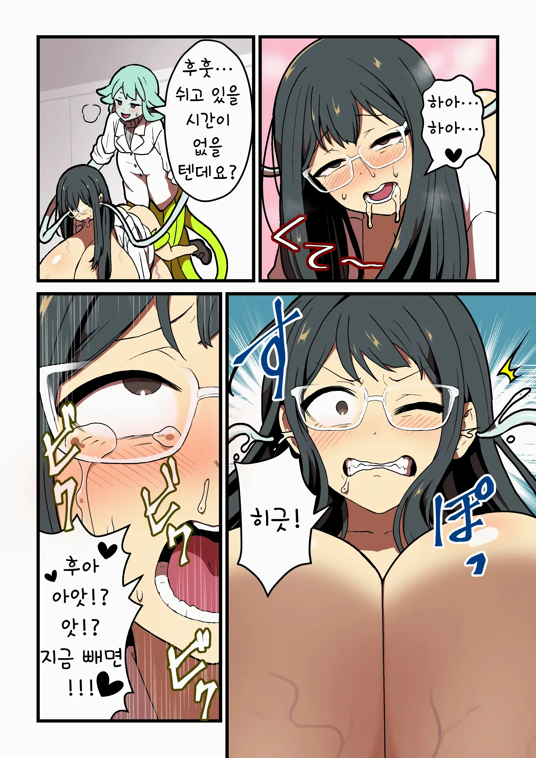Kankaku Shadan Jikken Shippai | 감각 차단 실험 실패