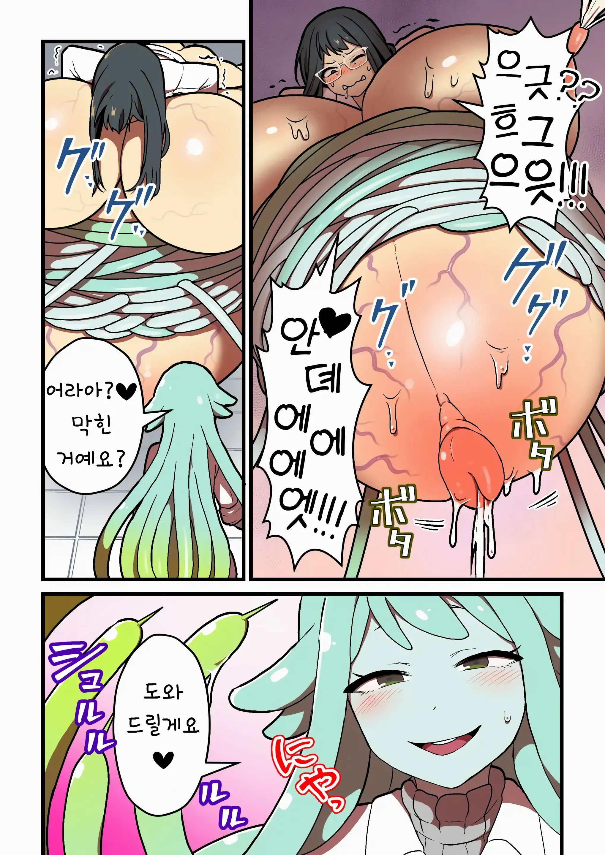 Kankaku Shadan Jikken Shippai | 감각 차단 실험 실패