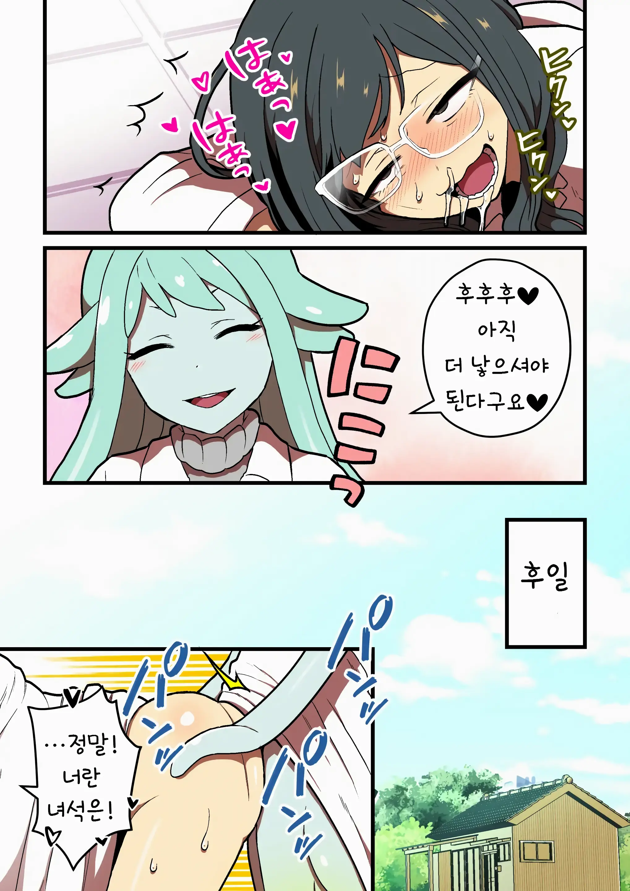 Kankaku Shadan Jikken Shippai | 감각 차단 실험 실패