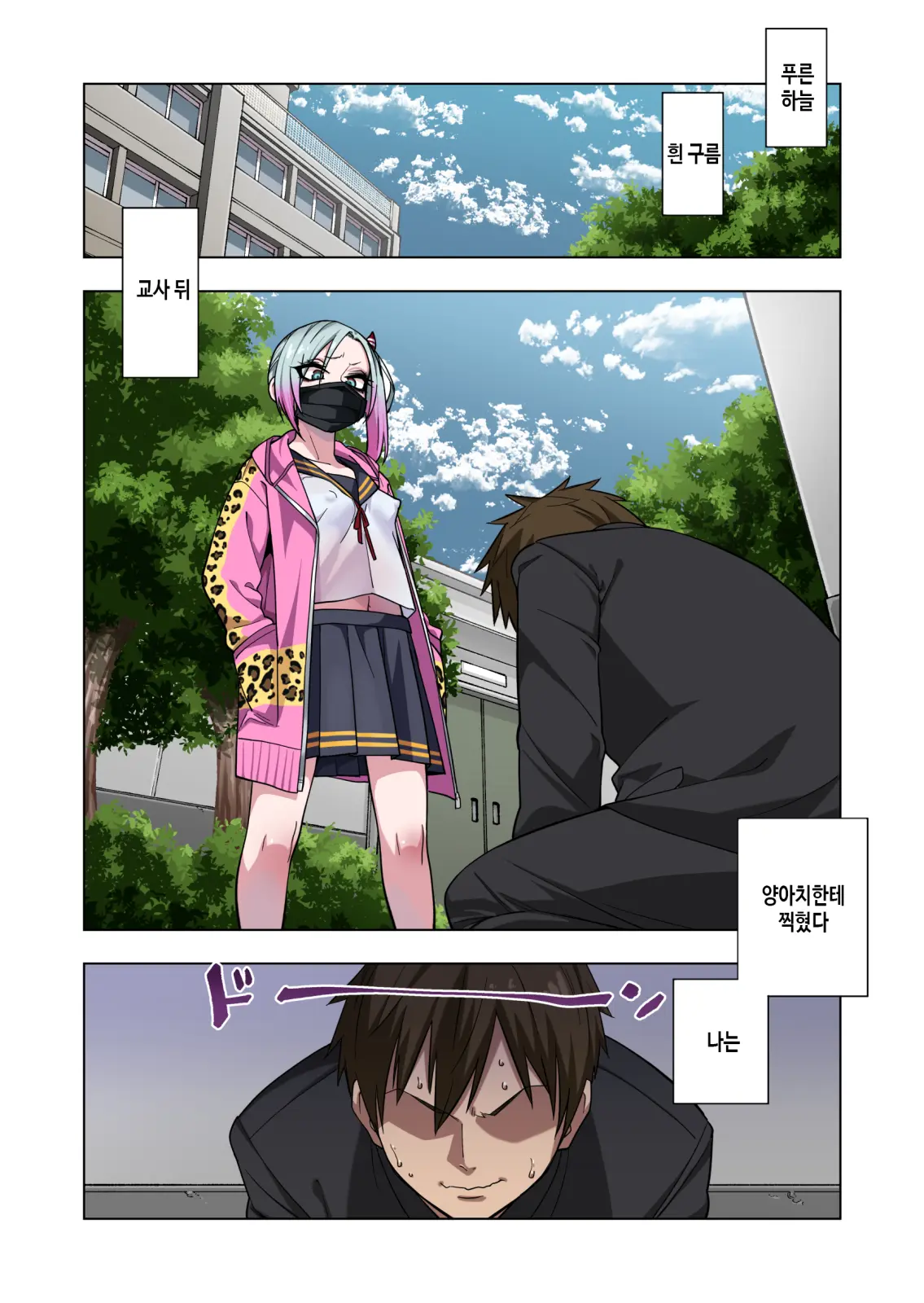 Tsuntsun Yankee-Chan Wa Yowayowa Chikubi O Ijireba Kekkou Nandemo Yarasete Kureru | 츤츤 양아치짱은 허접 젖꼭지를 만져주면 뭐든지 하게 해준다