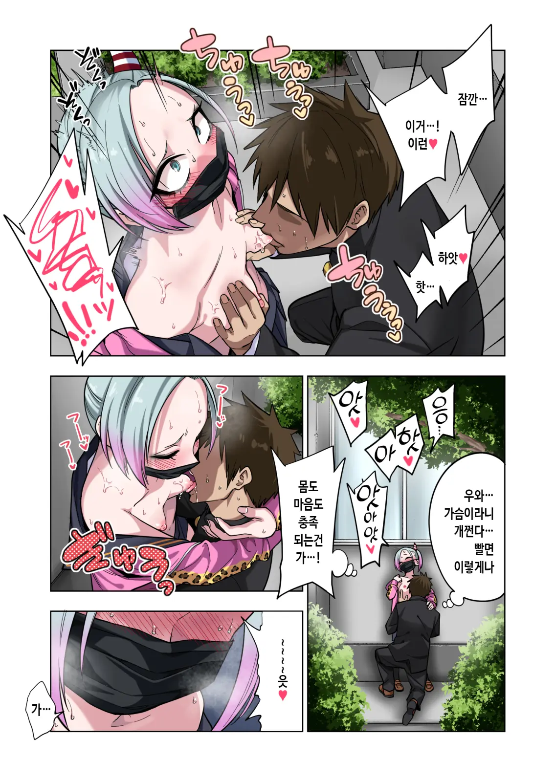 Tsuntsun Yankee-Chan Wa Yowayowa Chikubi O Ijireba Kekkou Nandemo Yarasete Kureru | 츤츤 양아치짱은 허접 젖꼭지를 만져주면 뭐든지 하게 해준다