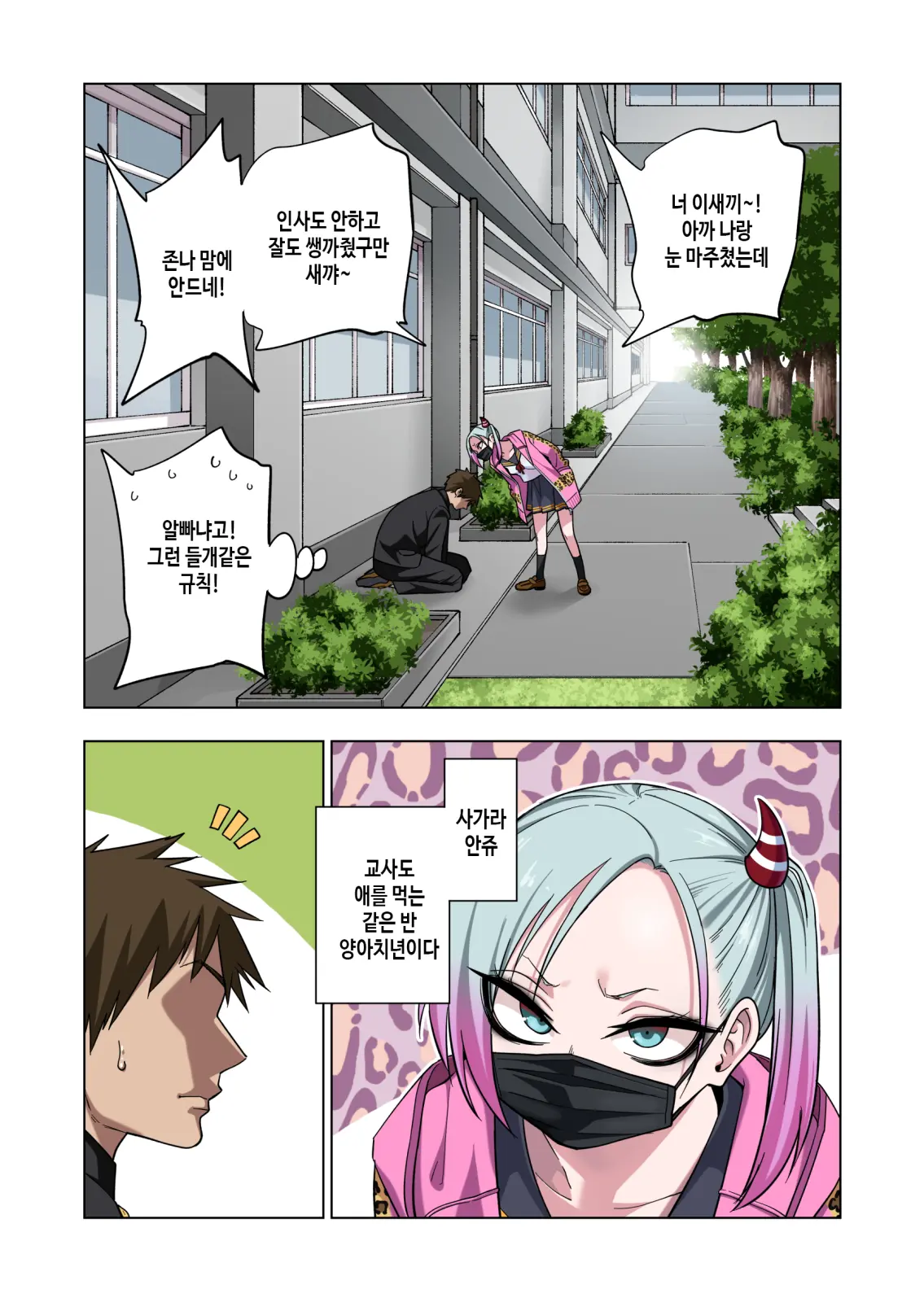 Tsuntsun Yankee-Chan Wa Yowayowa Chikubi O Ijireba Kekkou Nandemo Yarasete Kureru | 츤츤 양아치짱은 허접 젖꼭지를 만져주면 뭐든지 하게 해준다