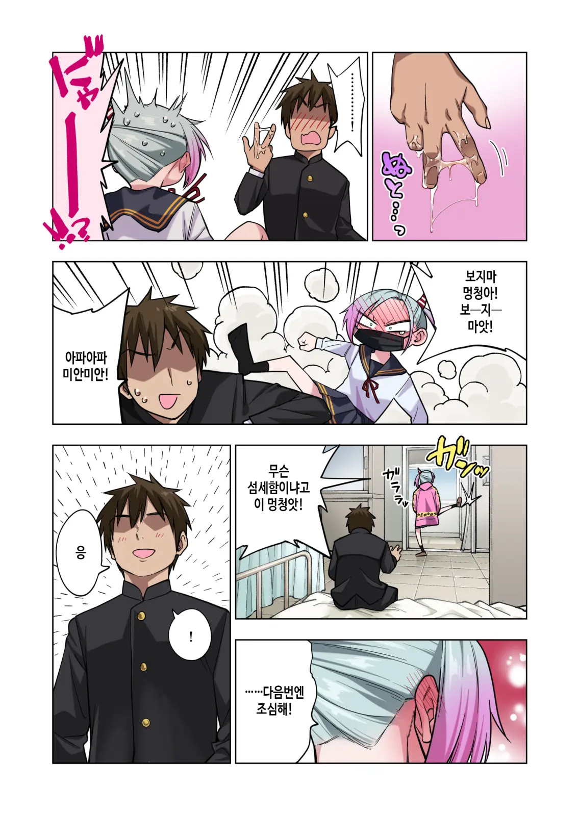Tsuntsun Yankee-Chan Wa Yowayowa Chikubi O Ijireba Kekkou Nandemo Yarasete Kureru | 츤츤 양아치짱은 허접 젖꼭지를 만져주면 뭐든지 하게 해준다