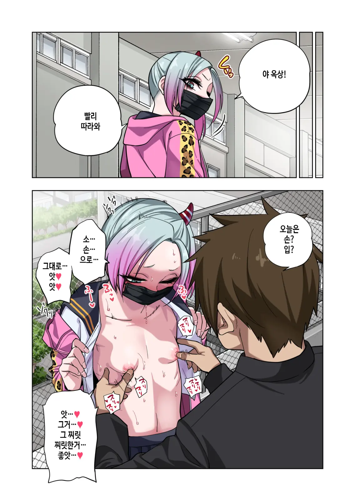Tsuntsun Yankee-Chan Wa Yowayowa Chikubi O Ijireba Kekkou Nandemo Yarasete Kureru | 츤츤 양아치짱은 허접 젖꼭지를 만져주면 뭐든지 하게 해준다
