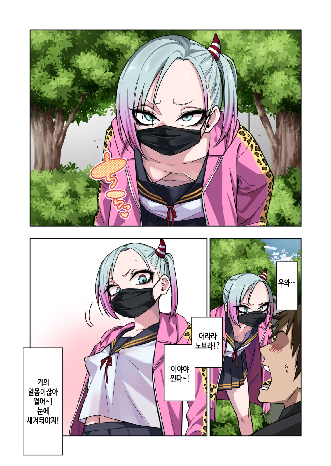 Tsuntsun Yankee-Chan Wa Yowayowa Chikubi O Ijireba Kekkou Nandemo Yarasete Kureru | 츤츤 양아치짱은 허접 젖꼭지를 만져주면 뭐든지 하게 해준다