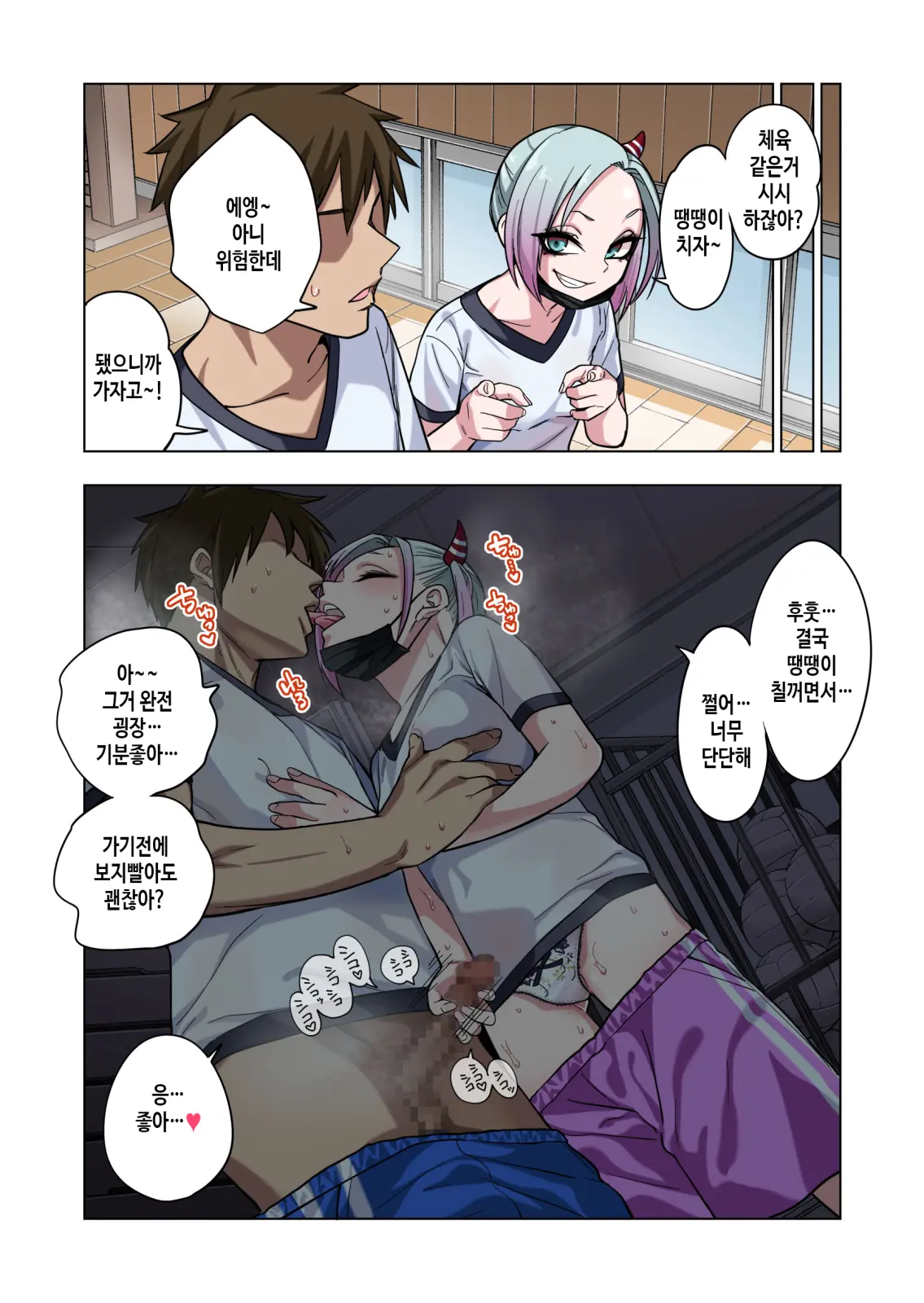Tsuntsun Yankee-Chan Wa Yowayowa Chikubi O Ijireba Kekkou Nandemo Yarasete Kureru | 츤츤 양아치짱은 허접 젖꼭지를 만져주면 뭐든지 하게 해준다