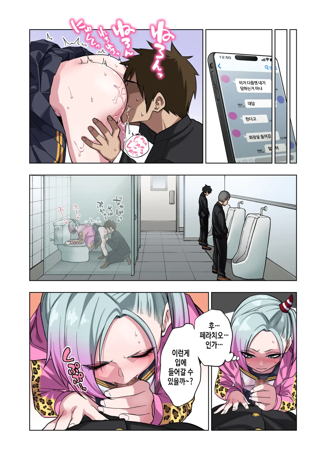 Tsuntsun Yankee-Chan Wa Yowayowa Chikubi O Ijireba Kekkou Nandemo Yarasete Kureru | 츤츤 양아치짱은 허접 젖꼭지를 만져주면 뭐든지 하게 해준다