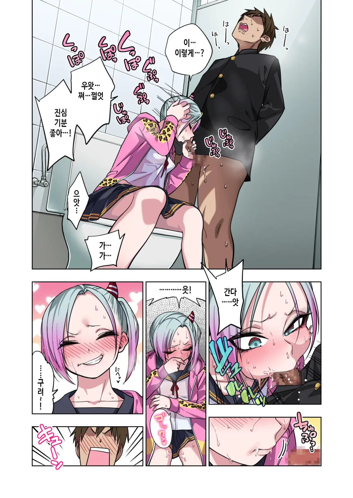 Tsuntsun Yankee-Chan Wa Yowayowa Chikubi O Ijireba Kekkou Nandemo Yarasete Kureru | 츤츤 양아치짱은 허접 젖꼭지를 만져주면 뭐든지 하게 해준다