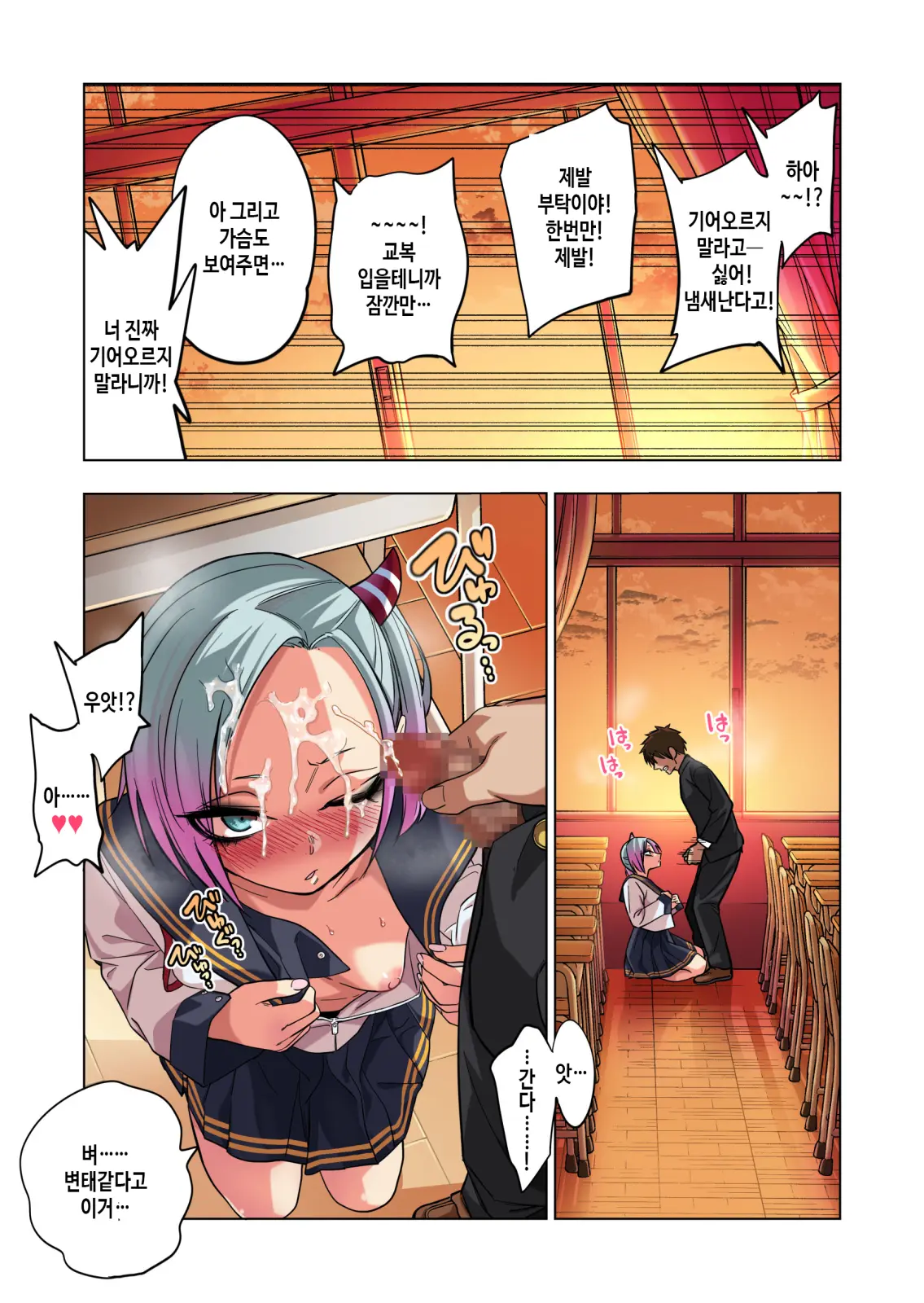 Tsuntsun Yankee-Chan Wa Yowayowa Chikubi O Ijireba Kekkou Nandemo Yarasete Kureru | 츤츤 양아치짱은 허접 젖꼭지를 만져주면 뭐든지 하게 해준다